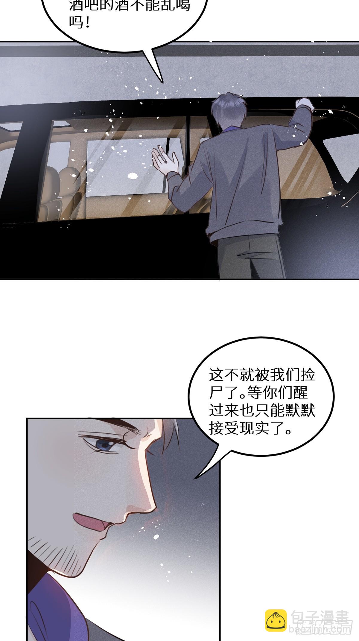 第64话：今夜，我只属于你(1/2)-第69话