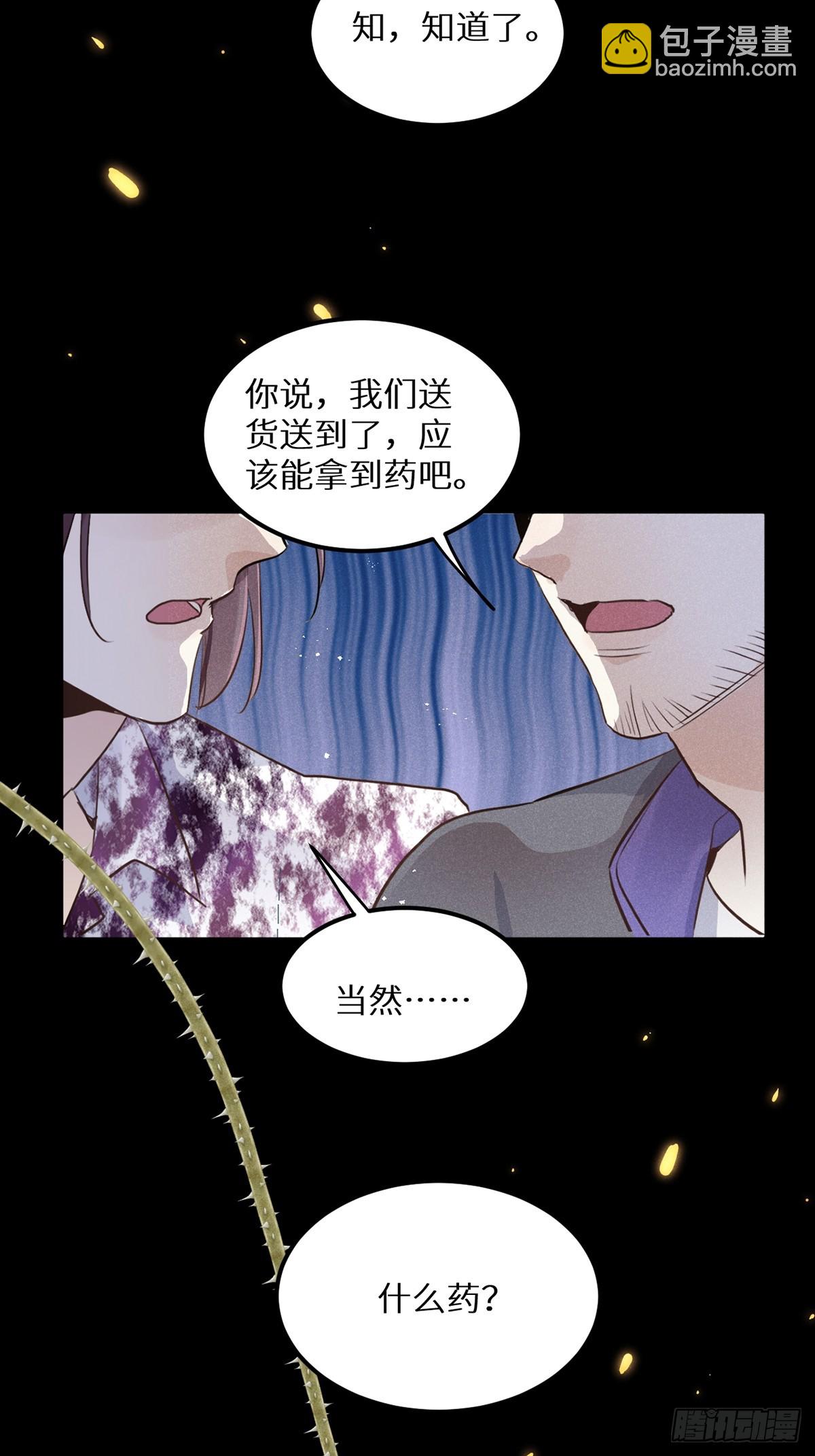 第64话：今夜，我只属于你(1/2)-第69话