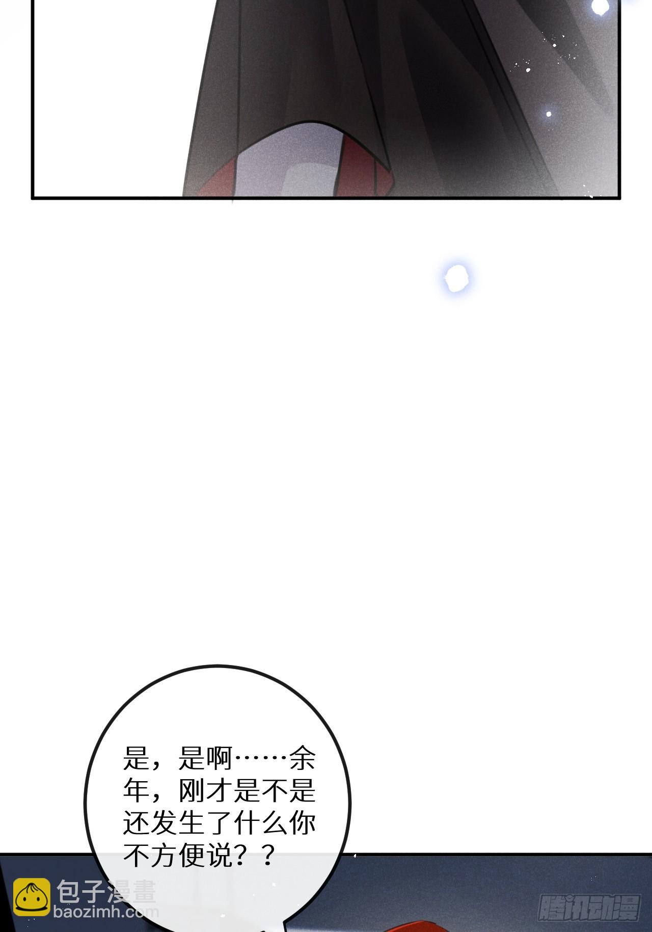 第66话：你来保护我~(1/2)-第71话