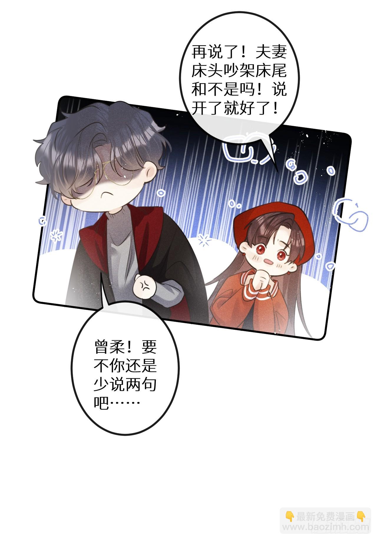 第66话：你来保护我~(1/2)-第71话