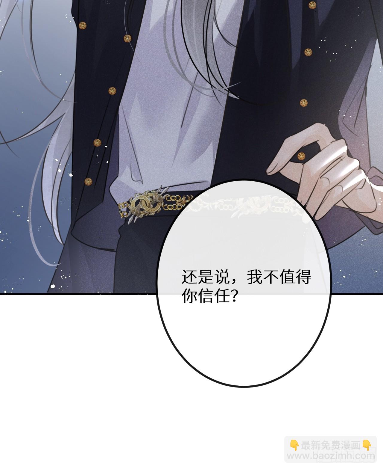 第66话：你来保护我~(1/2)-第71话