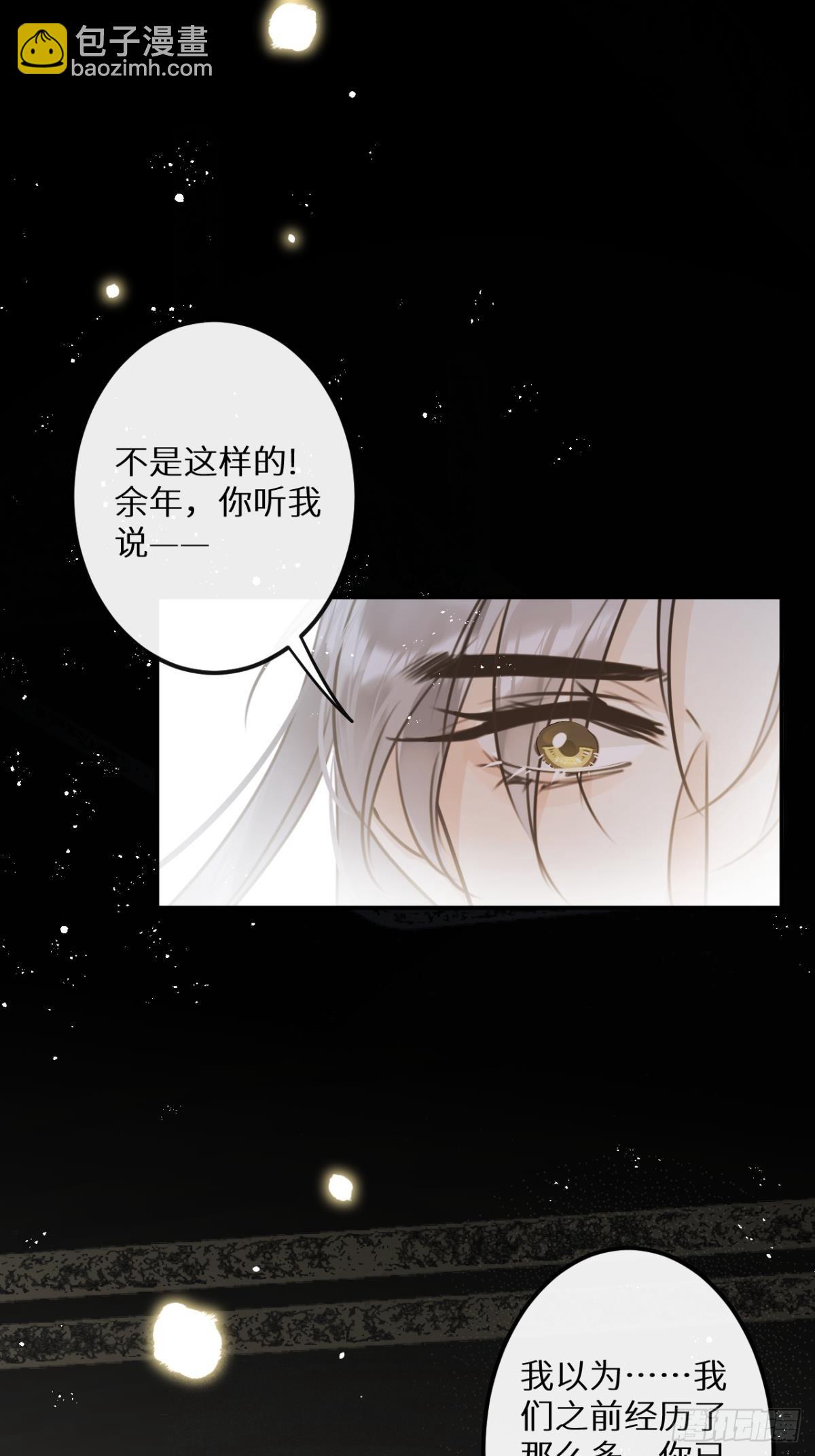 第66话：你来保护我~(1/2)-第71话