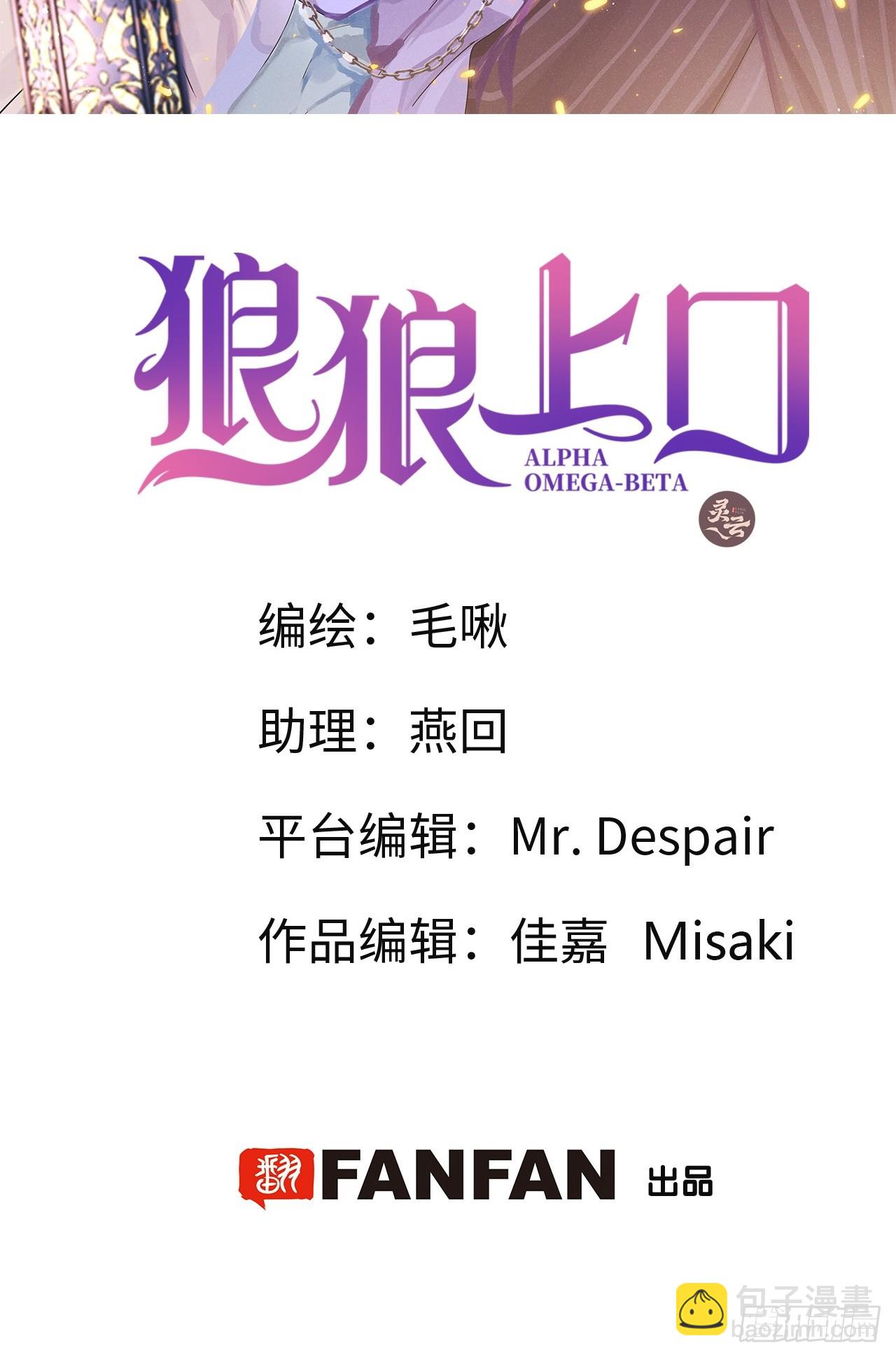 第66话：你来保护我~(1/2)-第71话