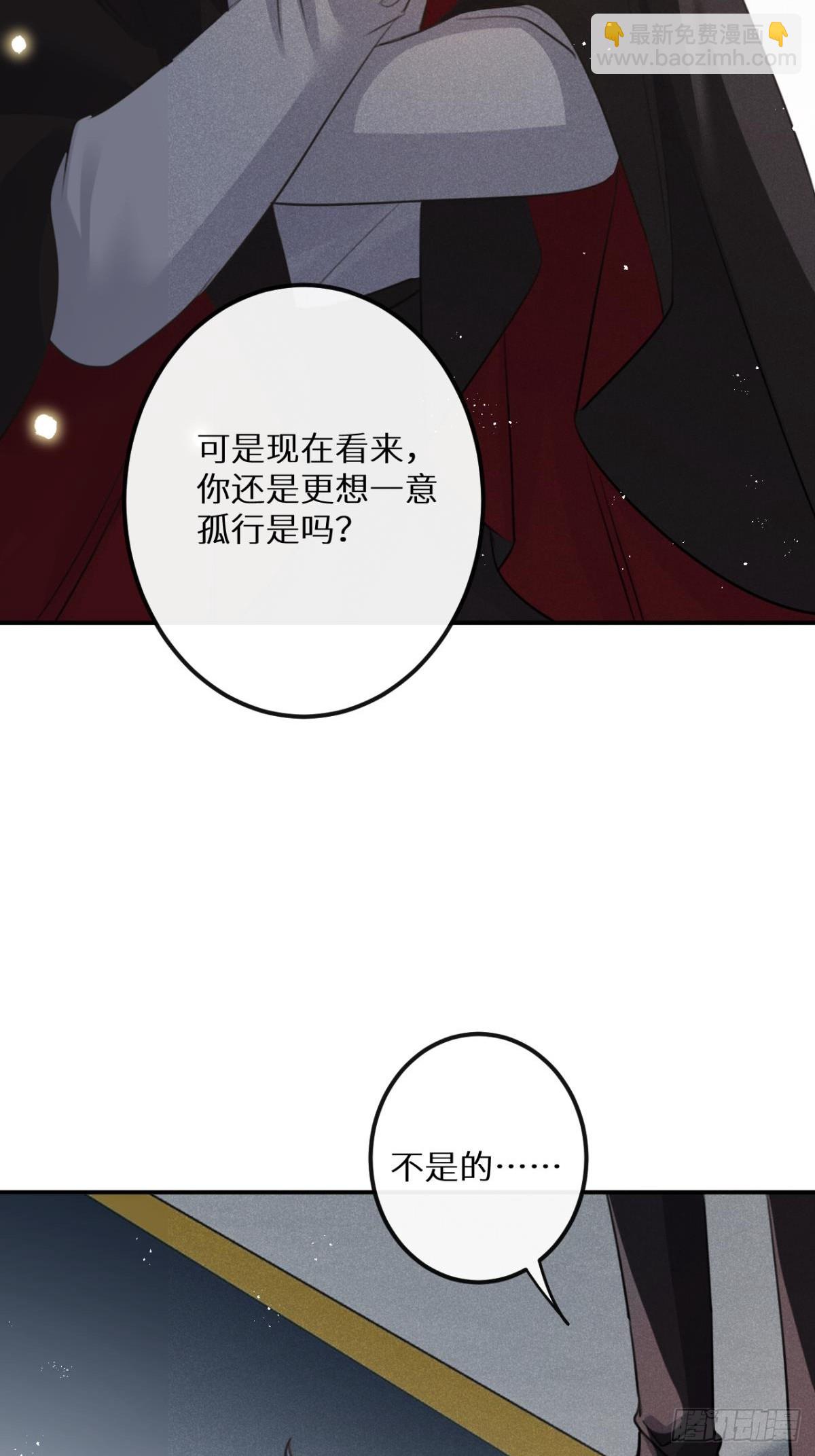 第66话：你来保护我~(1/2)-第71话