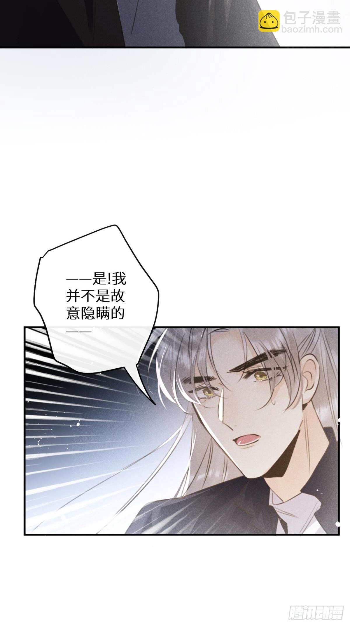 第66话：你来保护我~(1/2)-第71话