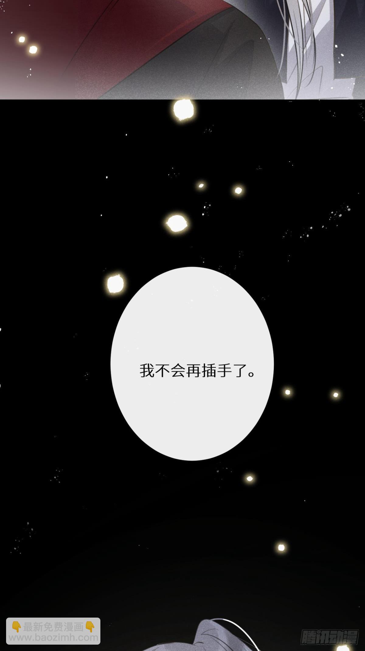 第66话：你来保护我~(1/2)-第71话