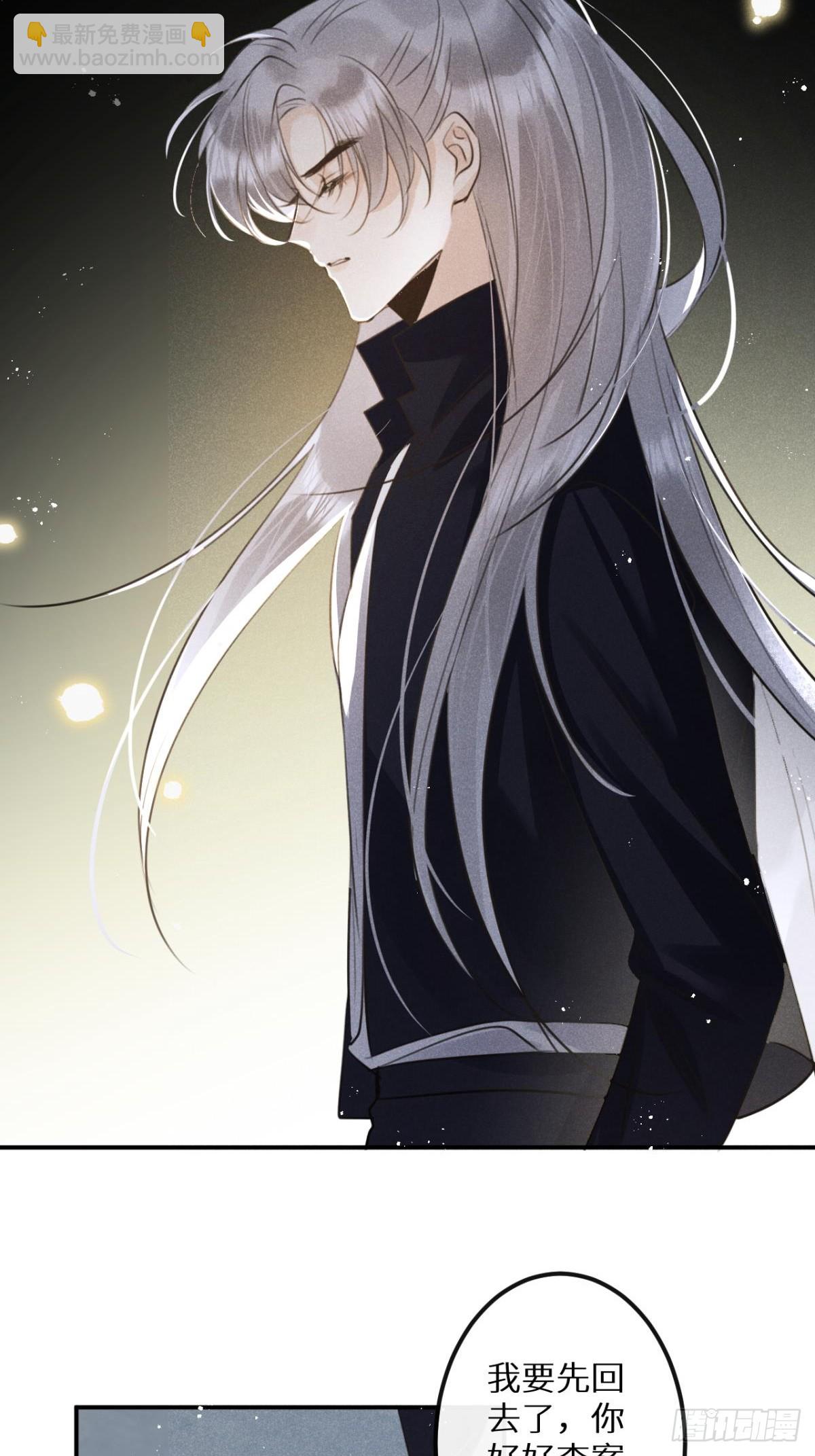 第66话：你来保护我~(1/2)-第71话