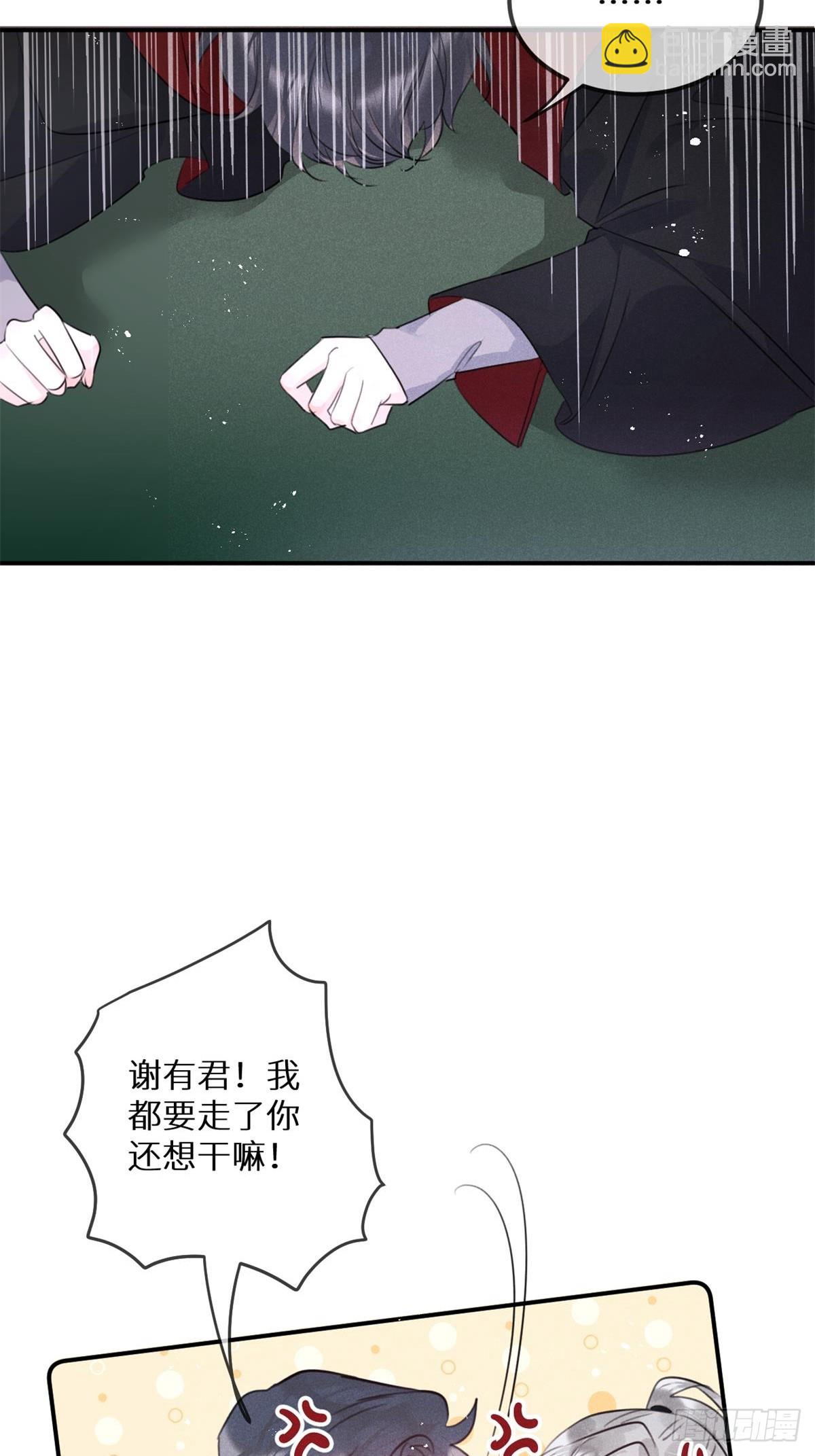 第66话：你来保护我~(1/2)-第71话