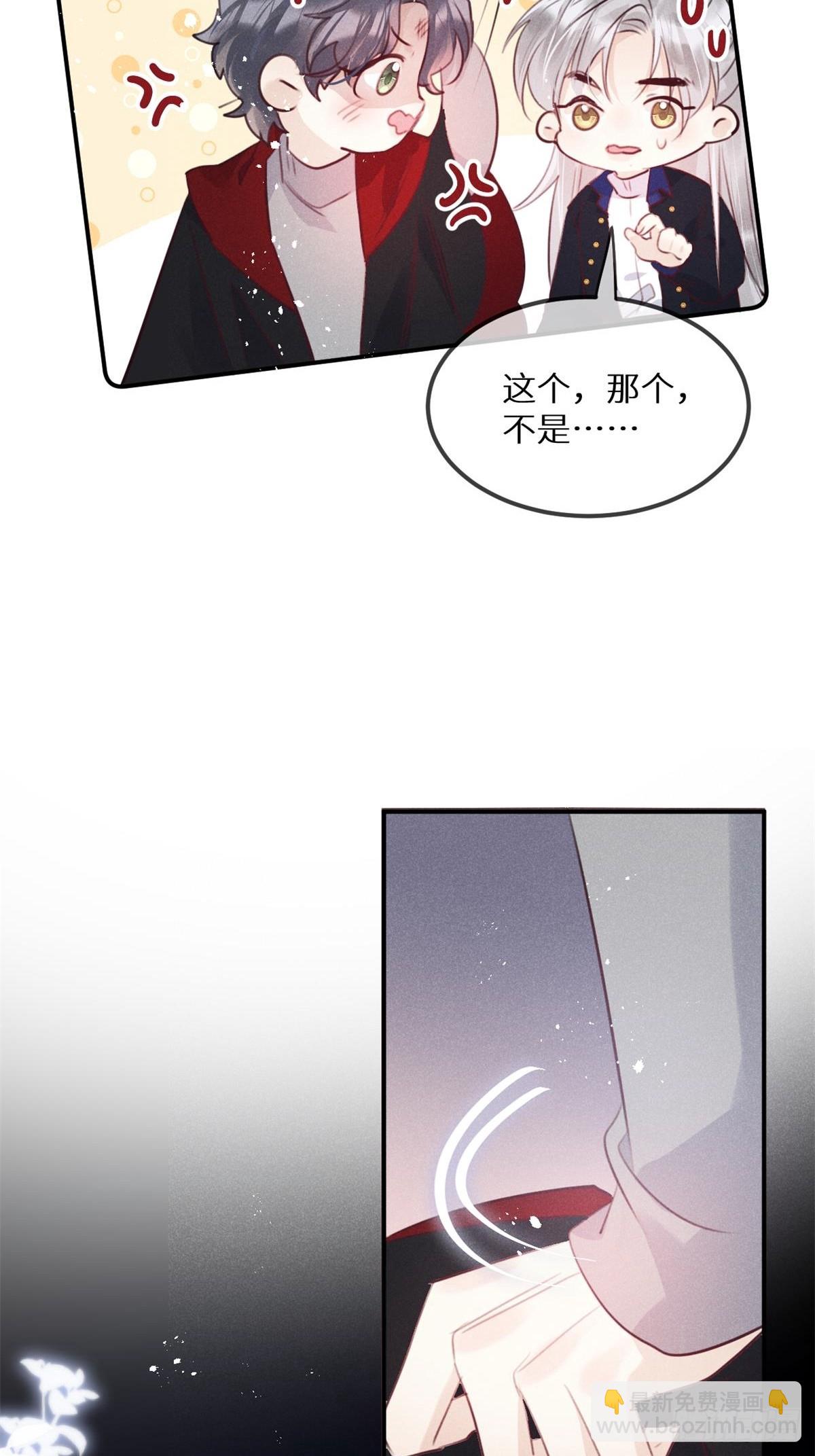 第66话：你来保护我~(1/2)-第71话