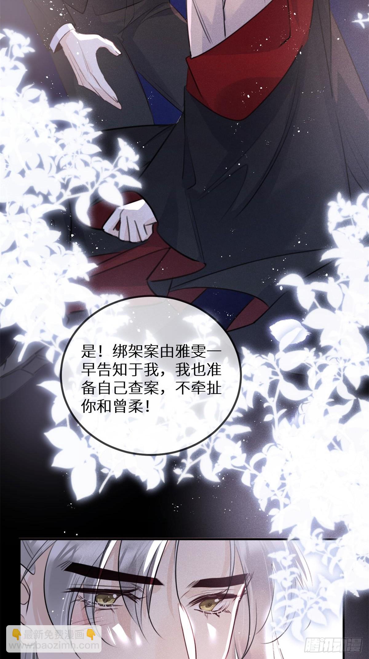 第66话：你来保护我~(1/2)-第71话
