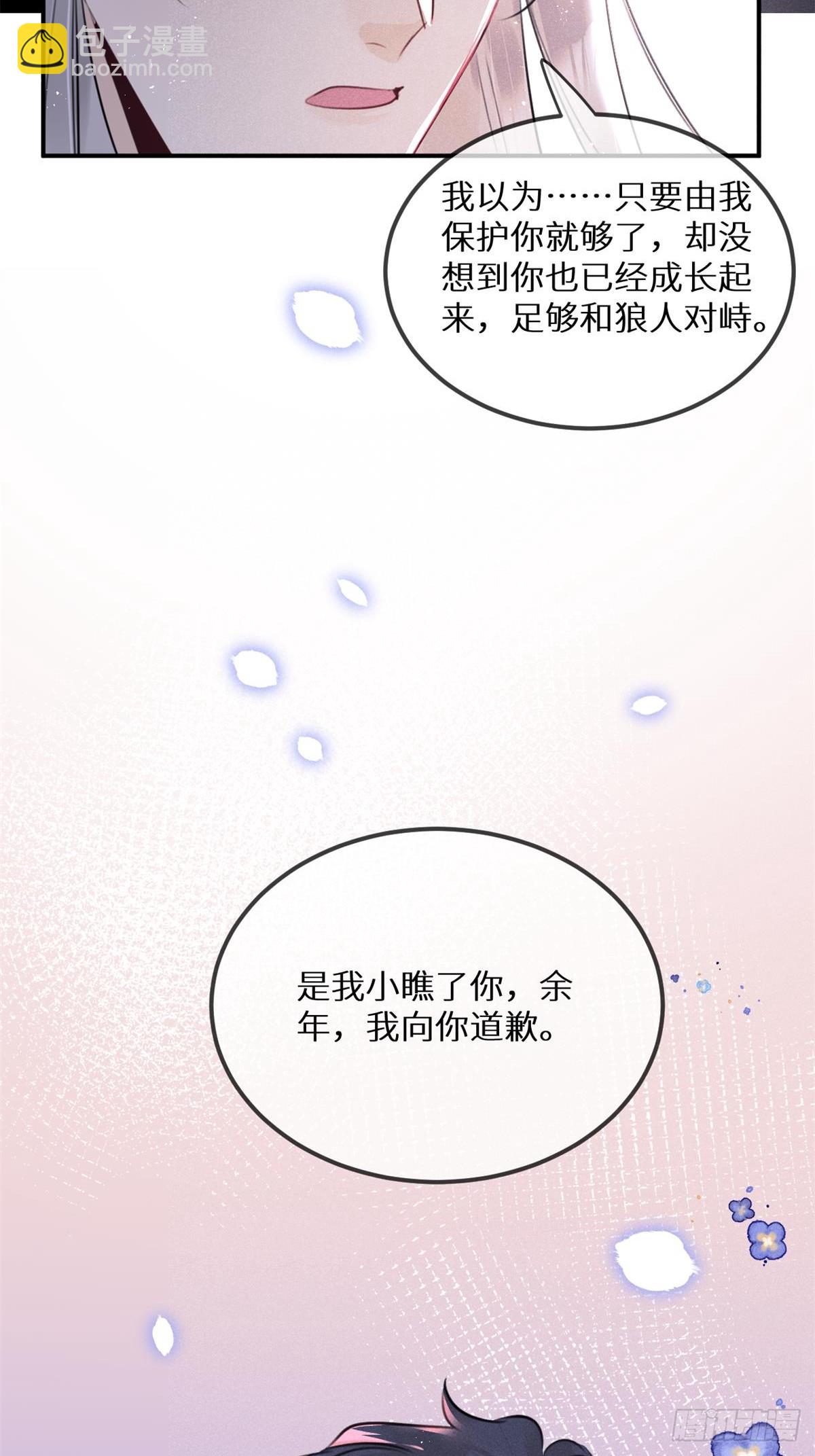 第66话：你来保护我~(1/2)-第71话