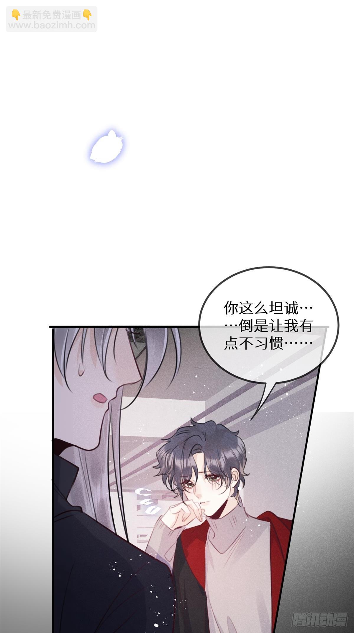 第66话：你来保护我~(1/2)-第71话