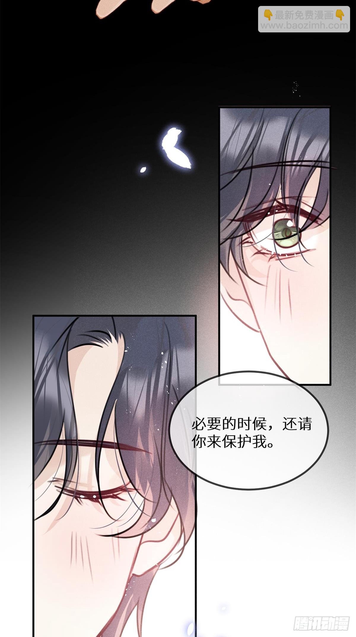 第66话：你来保护我~(1/2)-第71话