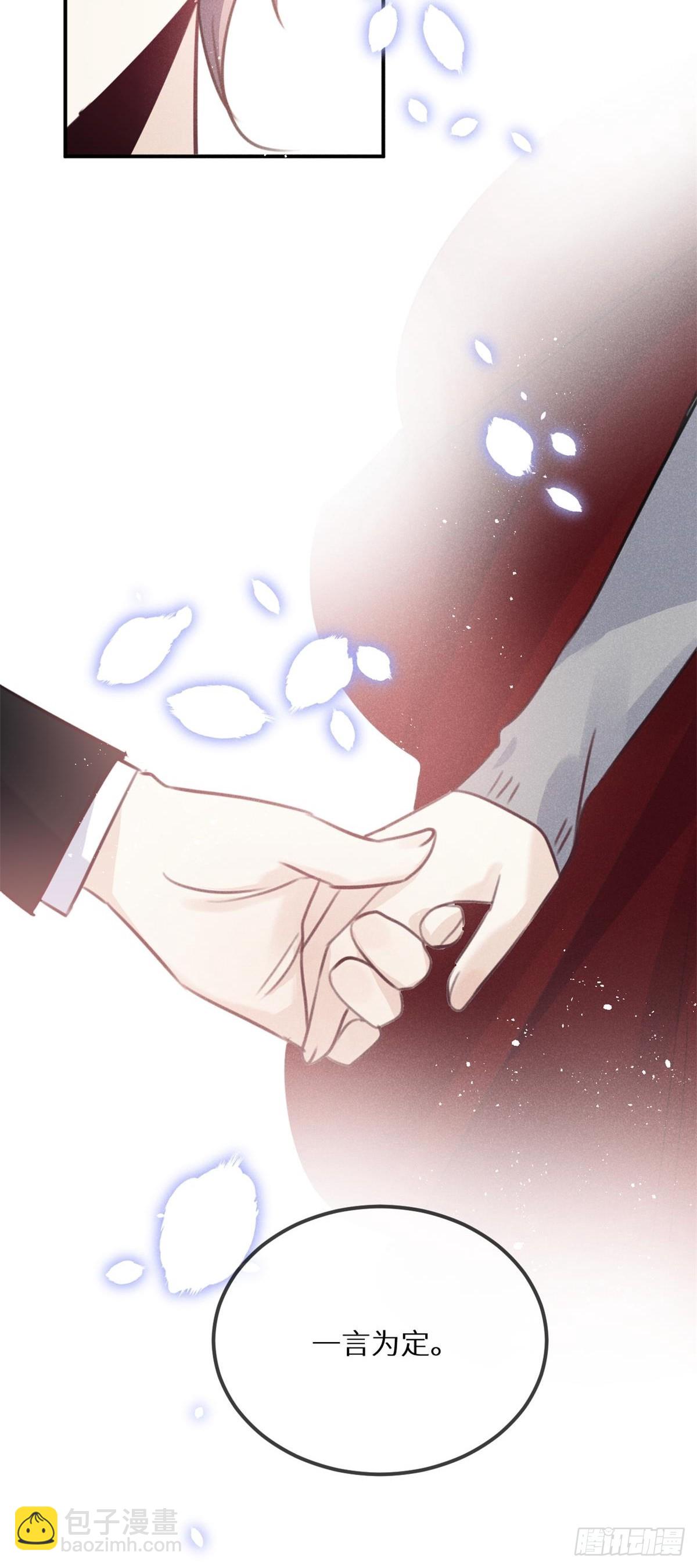 第66话：你来保护我~(1/2)-第71话