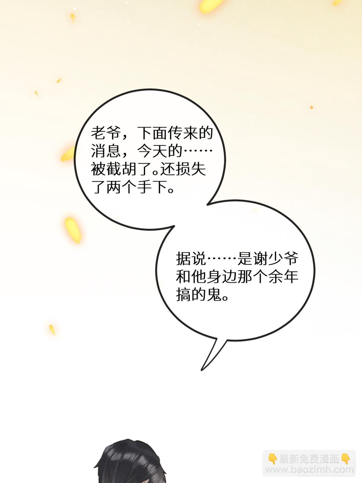 第66话：你来保护我~(1/2)-第71话