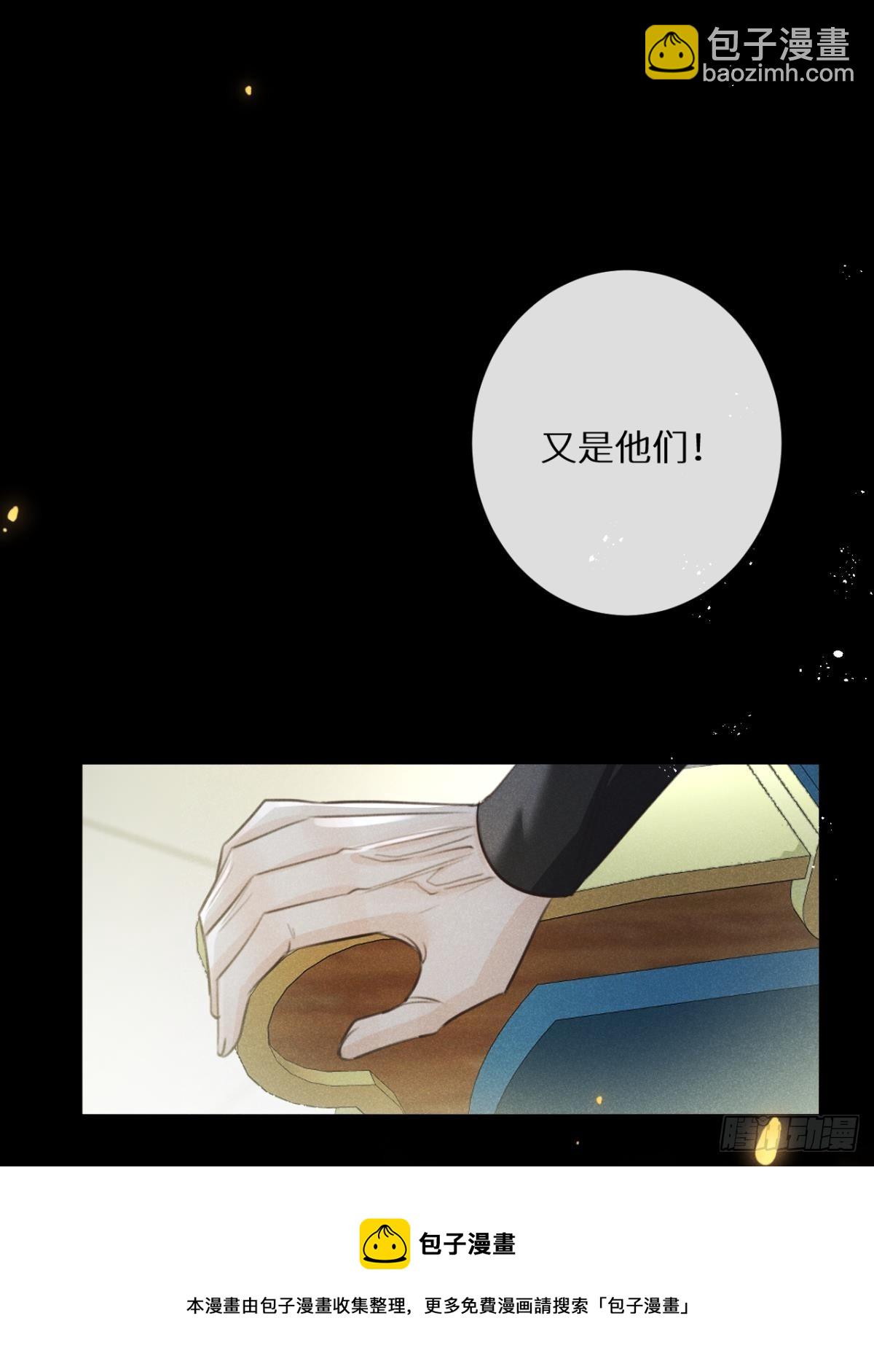 第66话：你来保护我~(1/2)-第71话