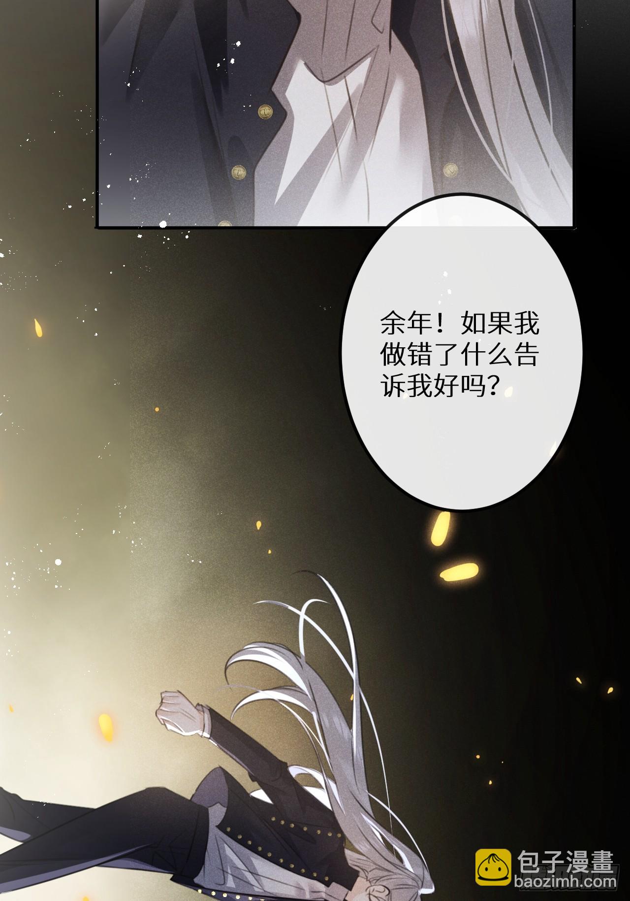第66话：你来保护我~(1/2)-第71话