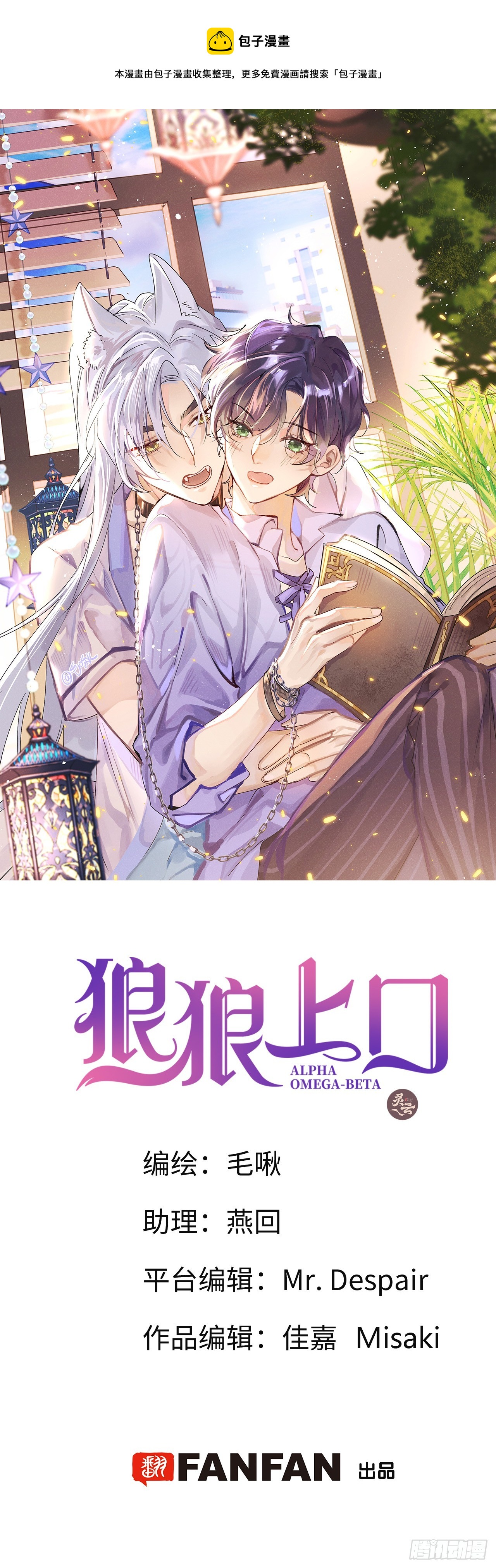 第68话：约会进行时(1/2)-第73话