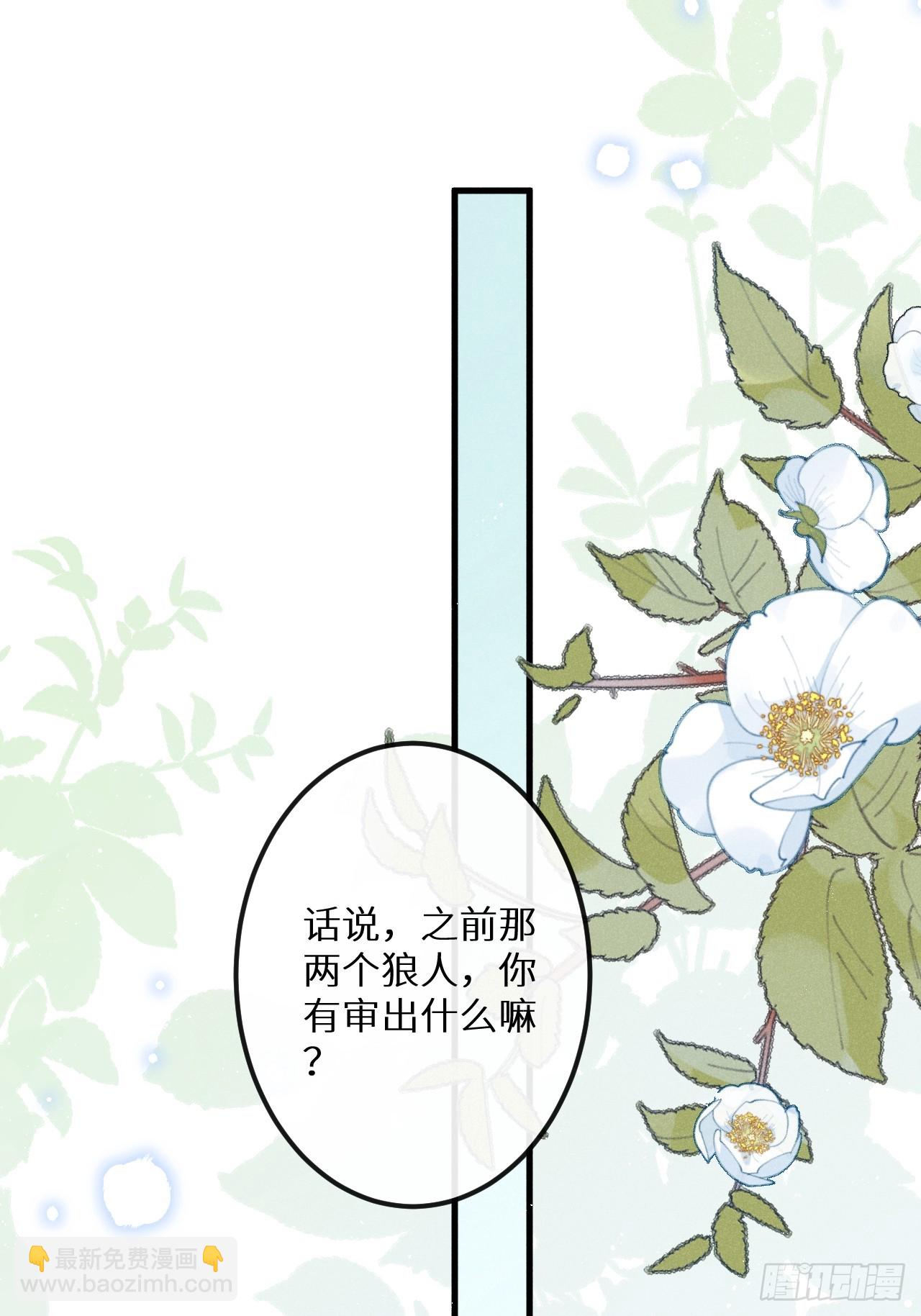 第68话：约会进行时(1/2)-第73话