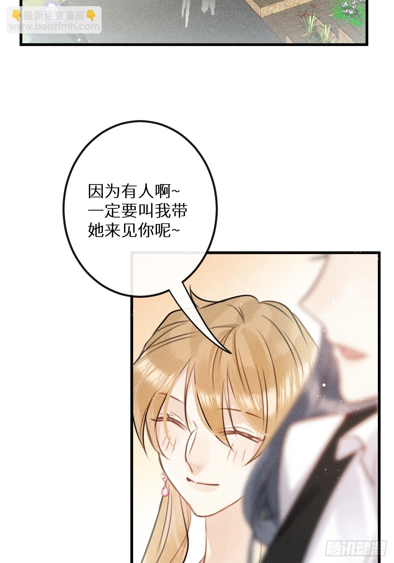 第68话：约会进行时(1/2)-第73话