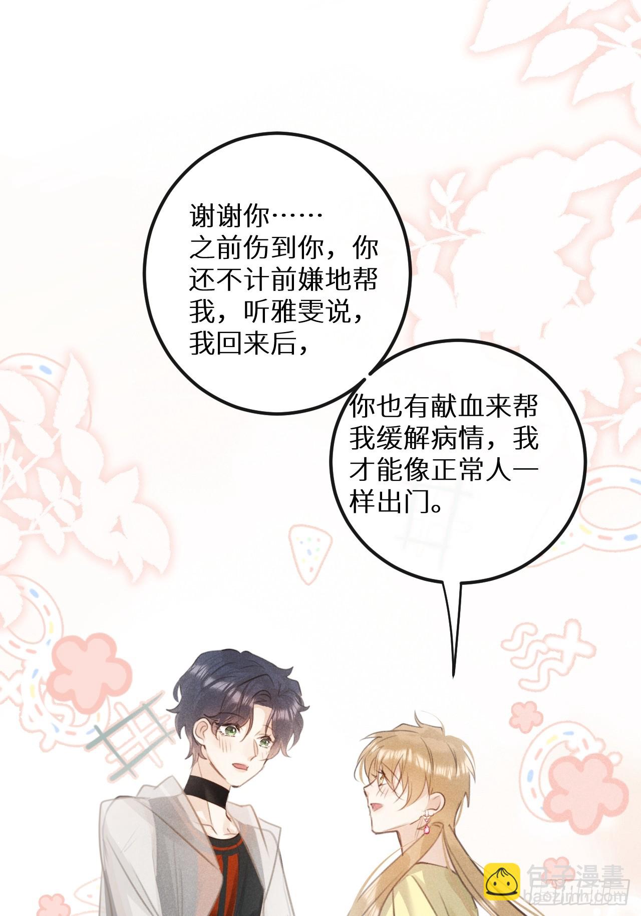 第68话：约会进行时(1/2)-第73话