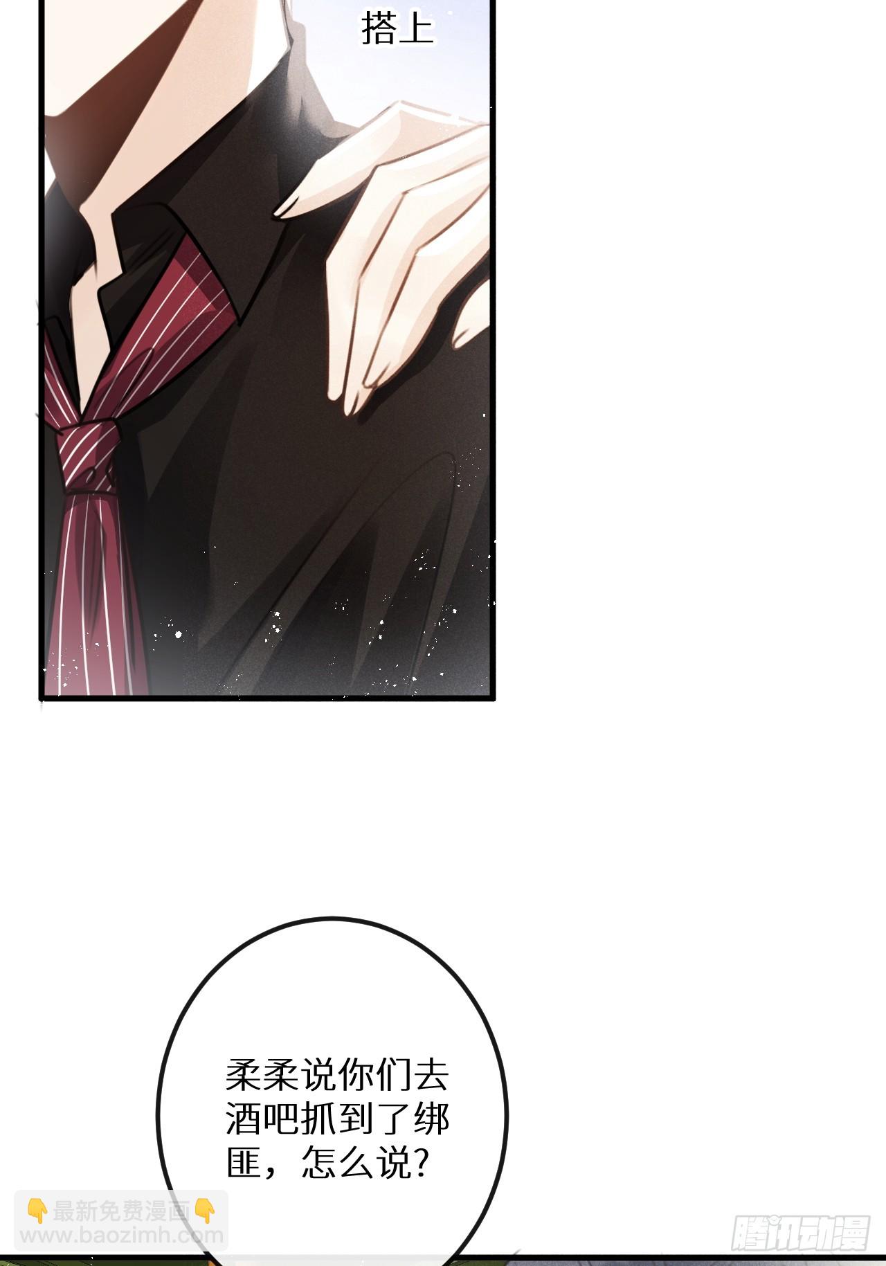 第68话：约会进行时(1/2)-第73话