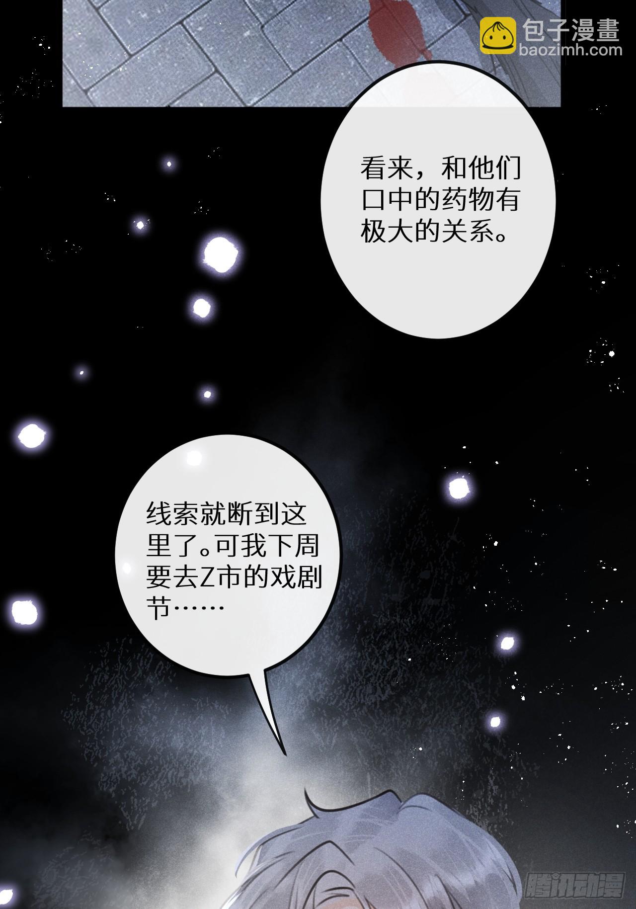 第68话：约会进行时(1/2)-第73话