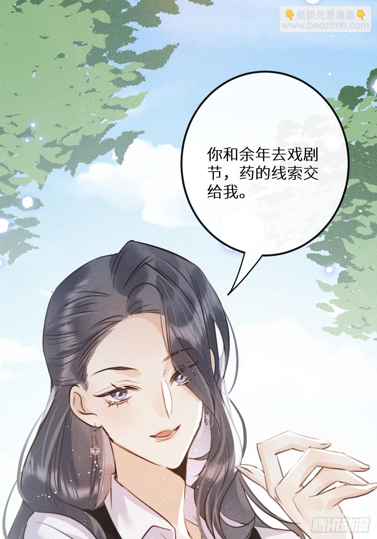 第68话：约会进行时(1/2)-第73话