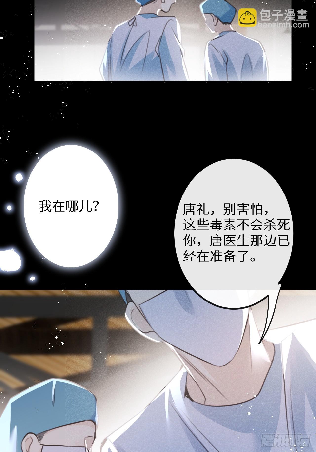 第68话：约会进行时(1/2)-第73话