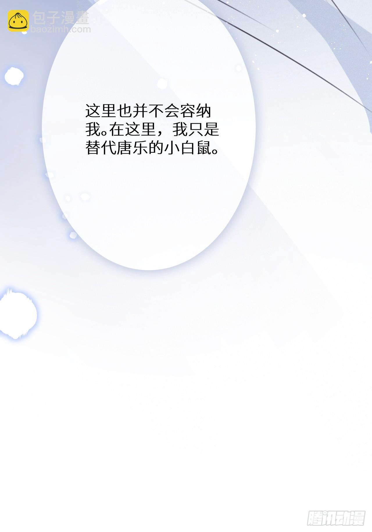 第68话：约会进行时(1/2)-第73话