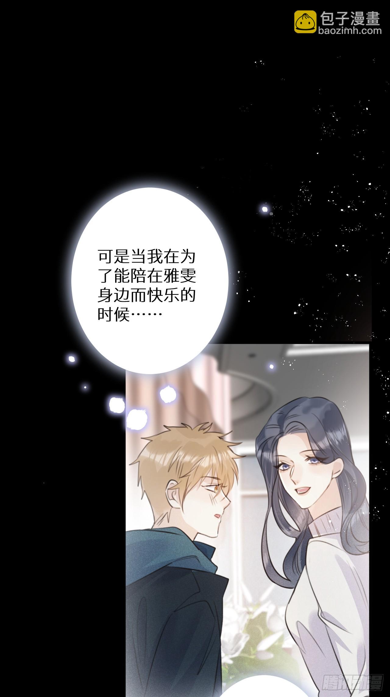 第68话：约会进行时(1/2)-第73话