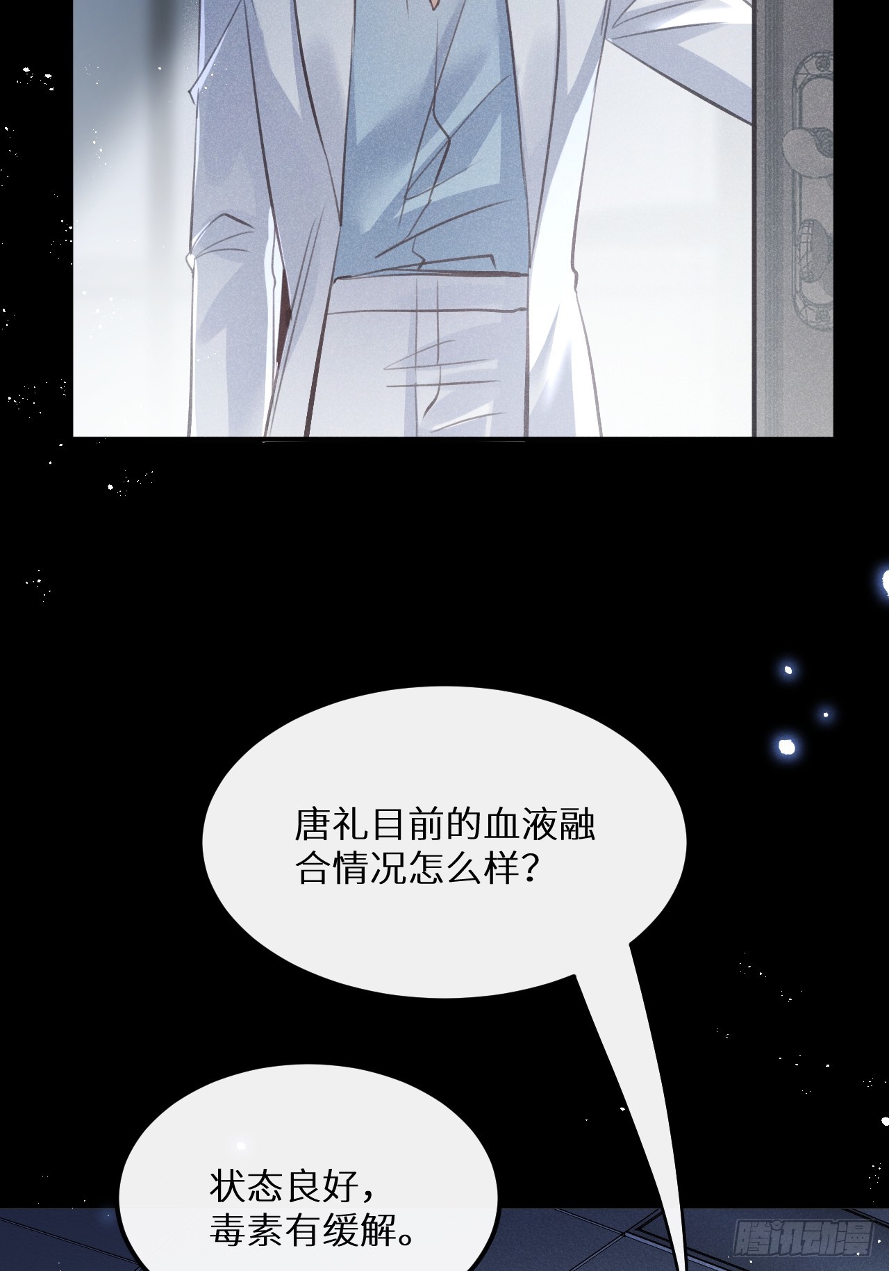 第69话：要给我什么奖励？(1/2)-第75话
