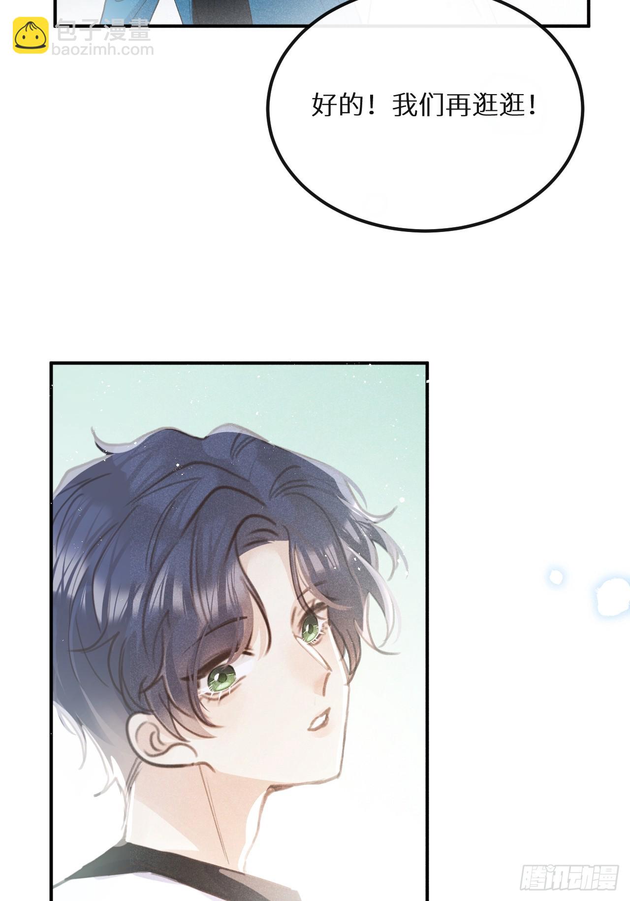 第69话：要给我什么奖励？(1/2)-第75话