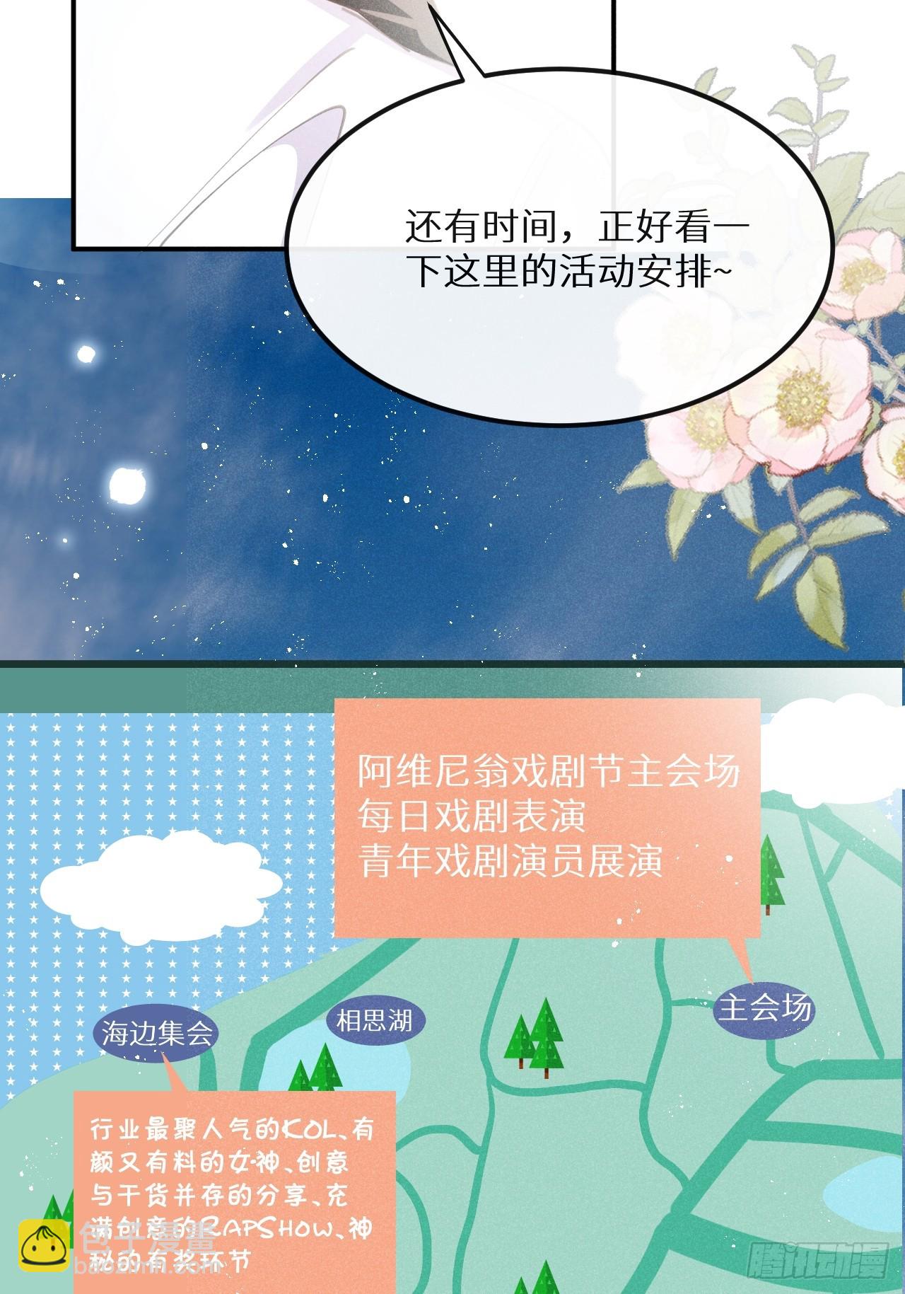 第69话：要给我什么奖励？(1/2)-第75话