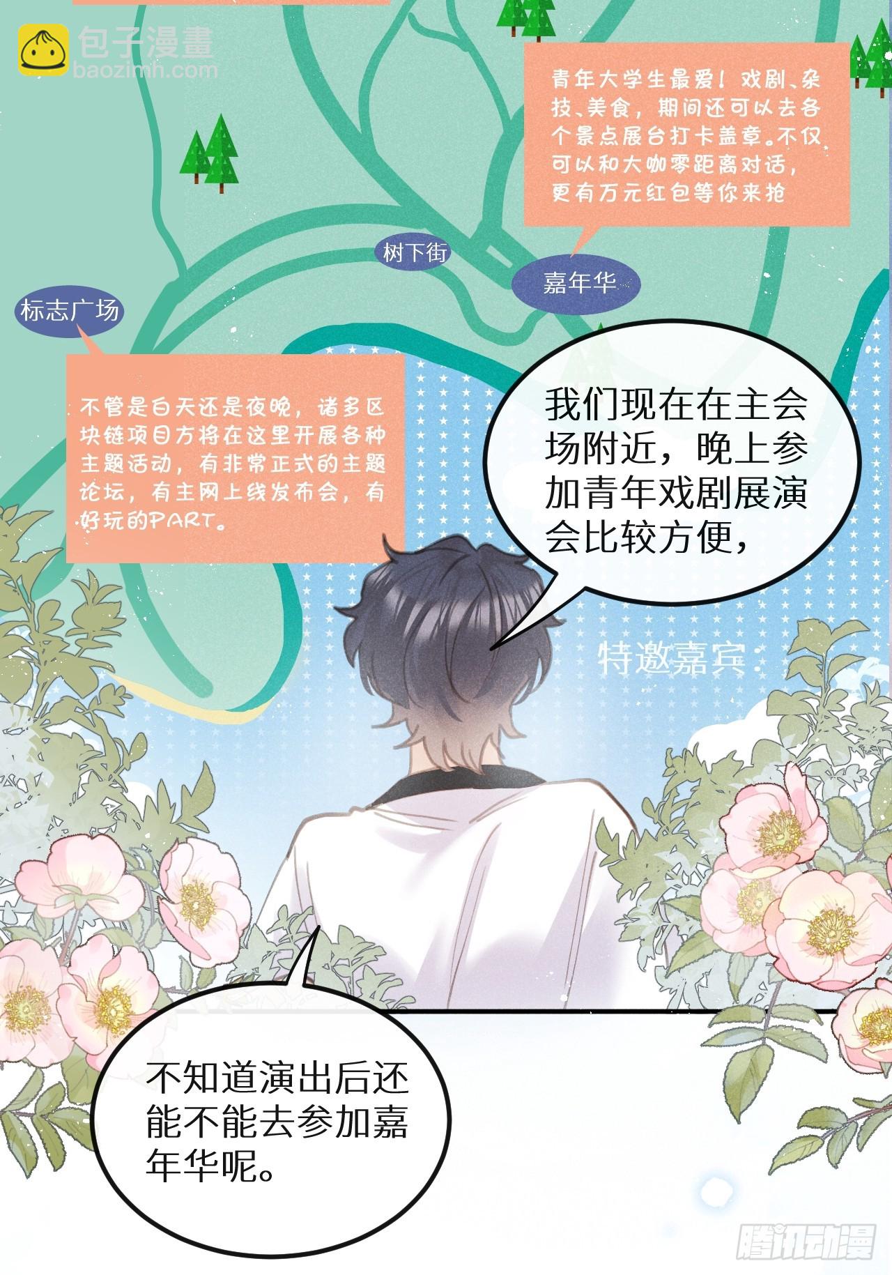 第69话：要给我什么奖励？(1/2)-第75话