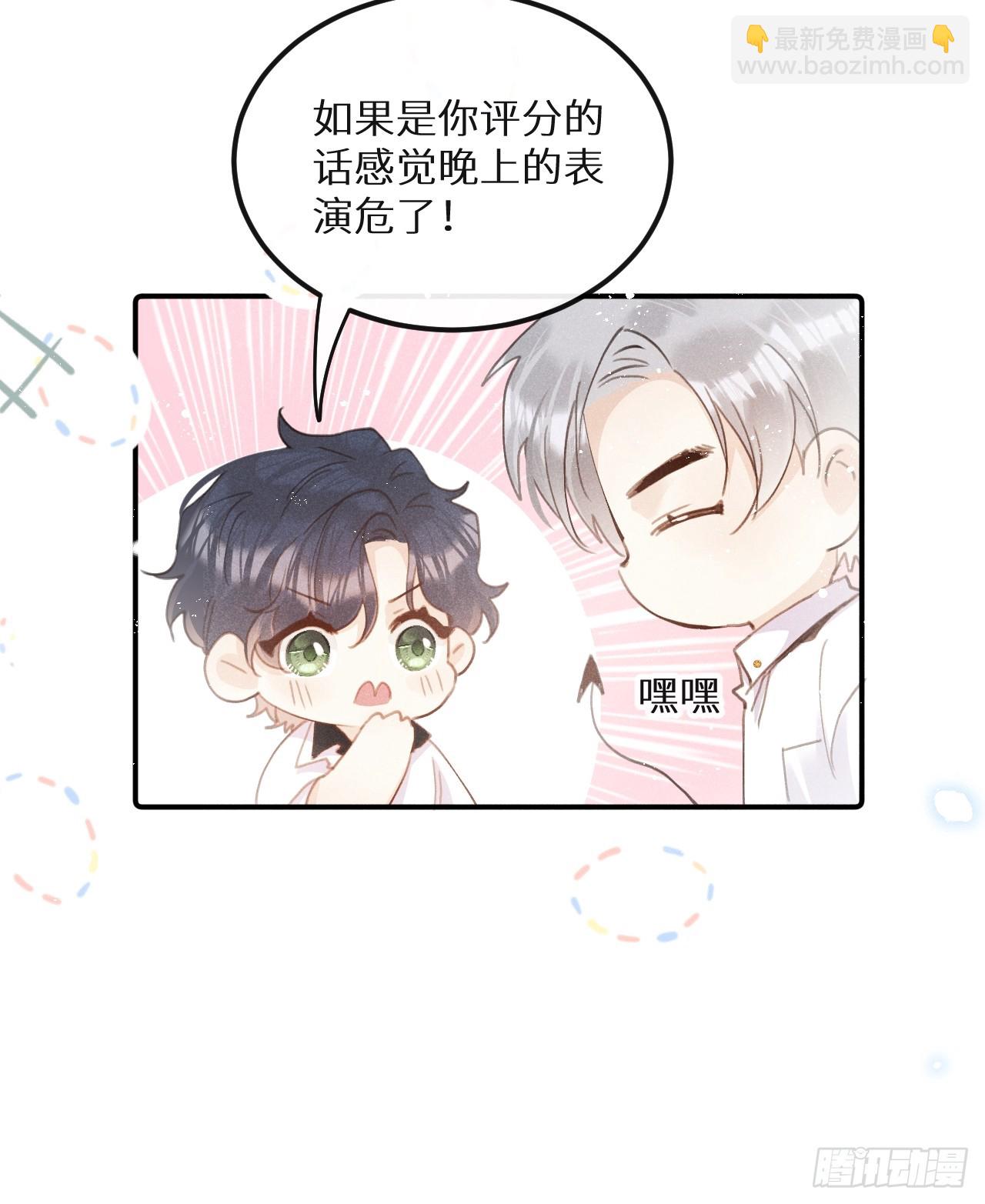 第69话：要给我什么奖励？(1/2)-第75话