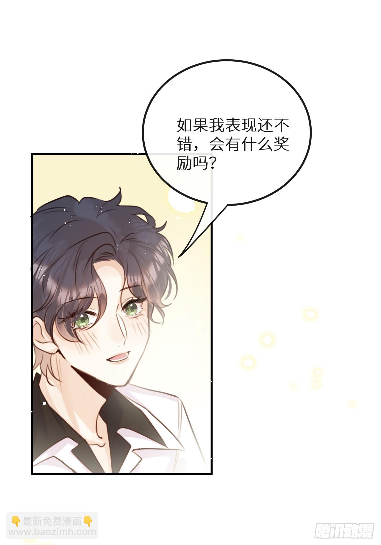 第69话：要给我什么奖励？(1/2)-第75话