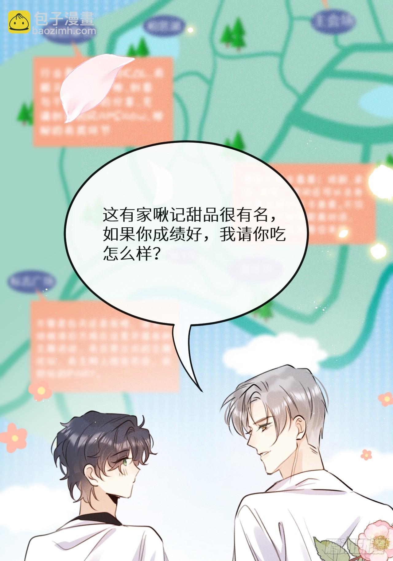 第69话：要给我什么奖励？(1/2)-第75话