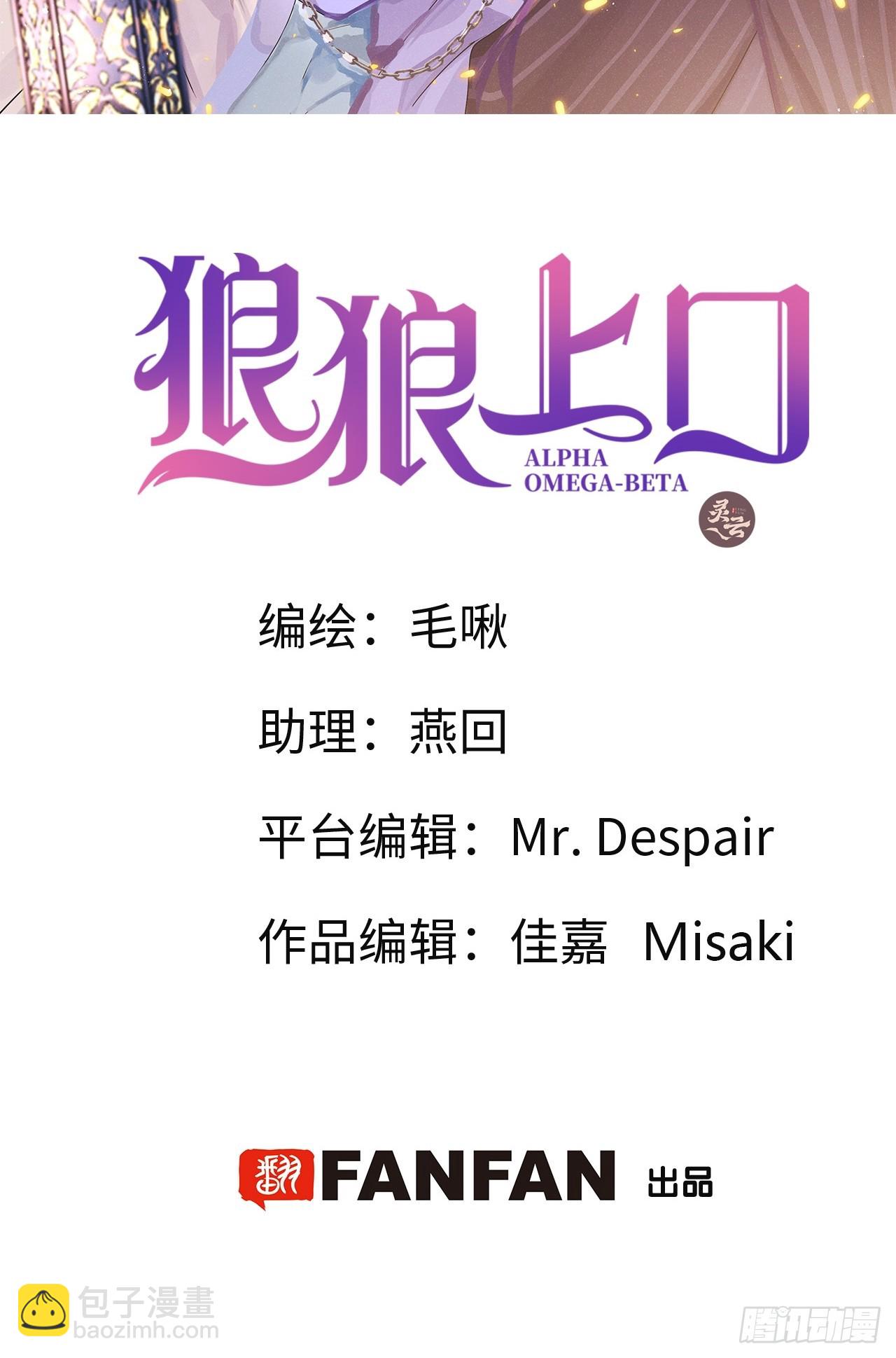 第70话：休想带走他们！(1/2)-第77话