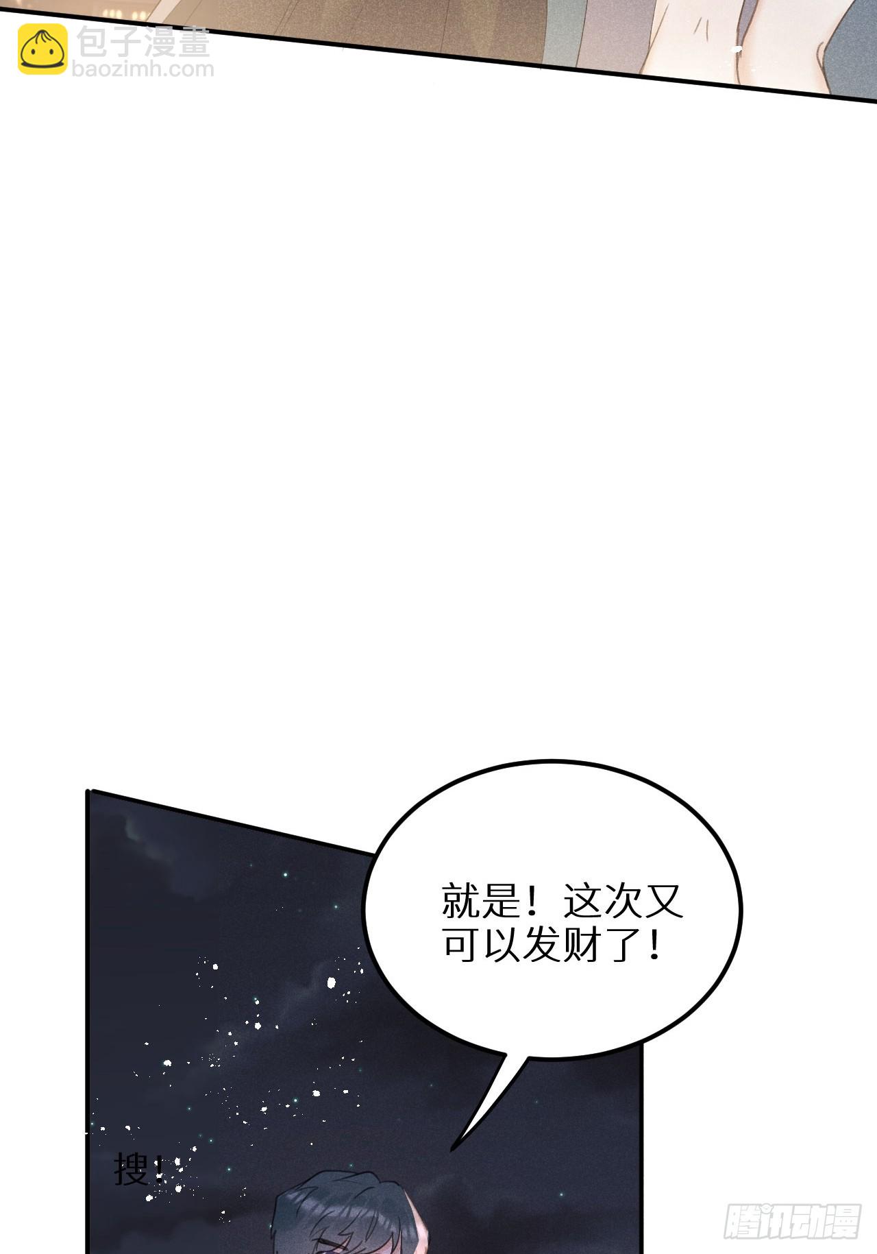 第70话：休想带走他们！(1/2)-第77话