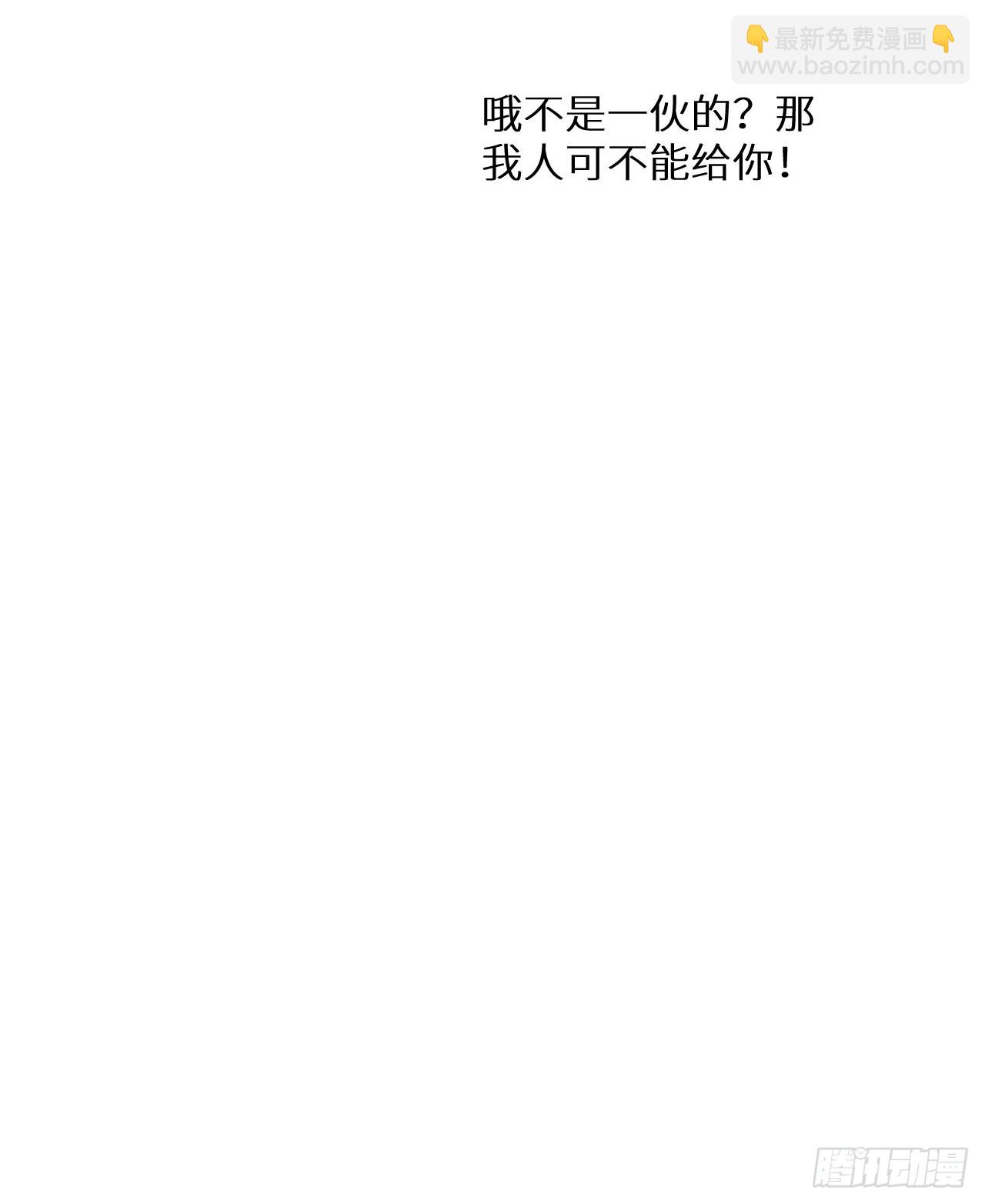 第70话：休想带走他们！(1/2)-第77话