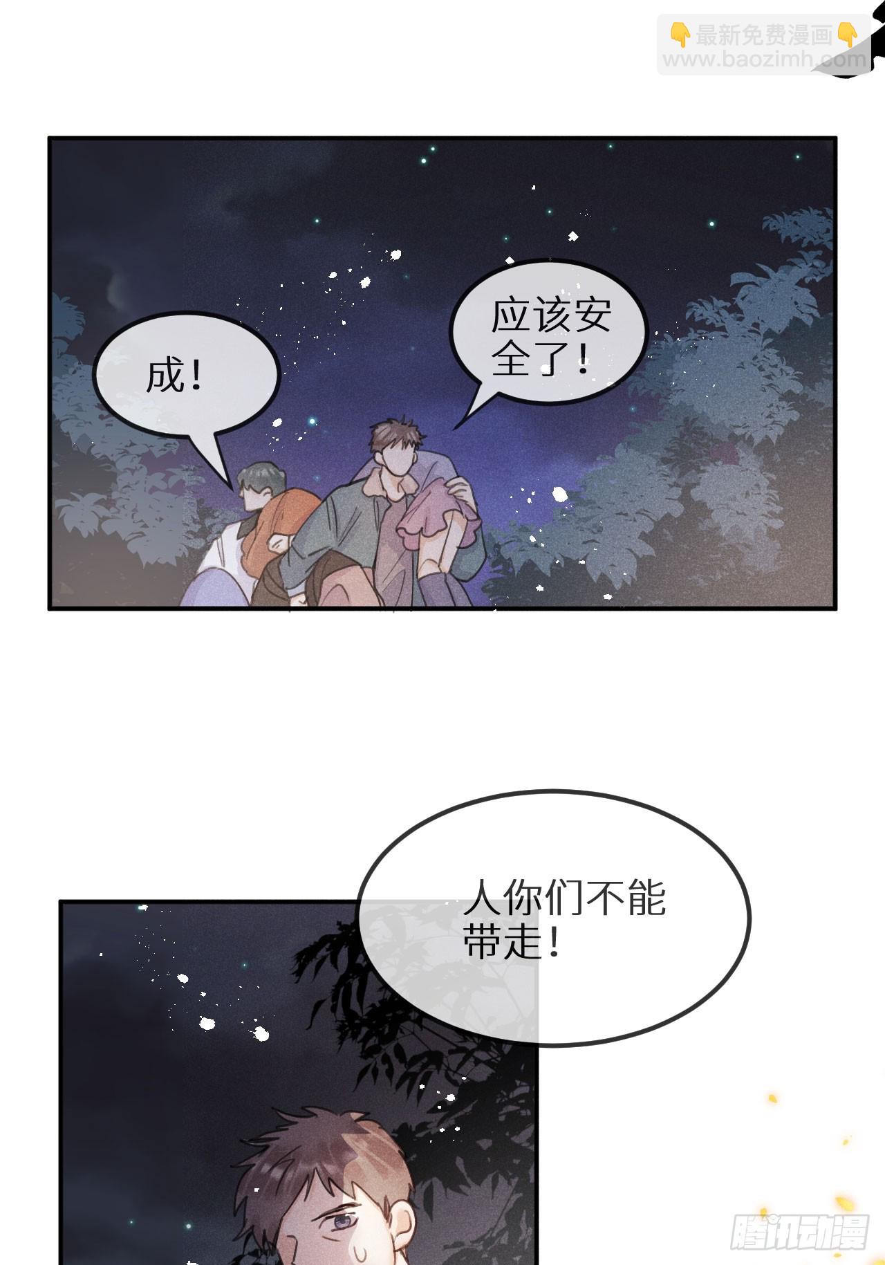 第70话：休想带走他们！(1/2)-第77话