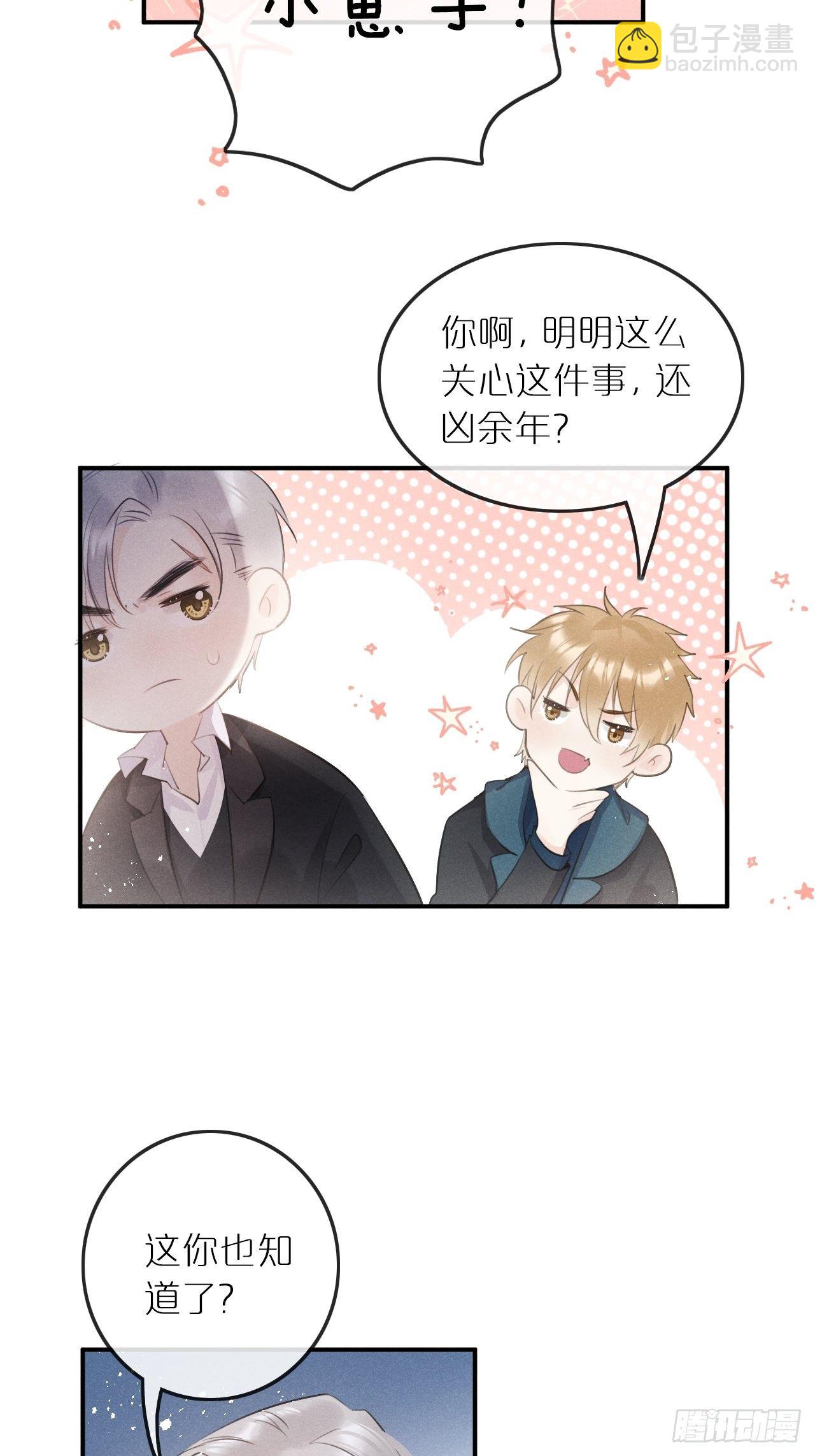 第6话：请多指教(1/2)-第9话