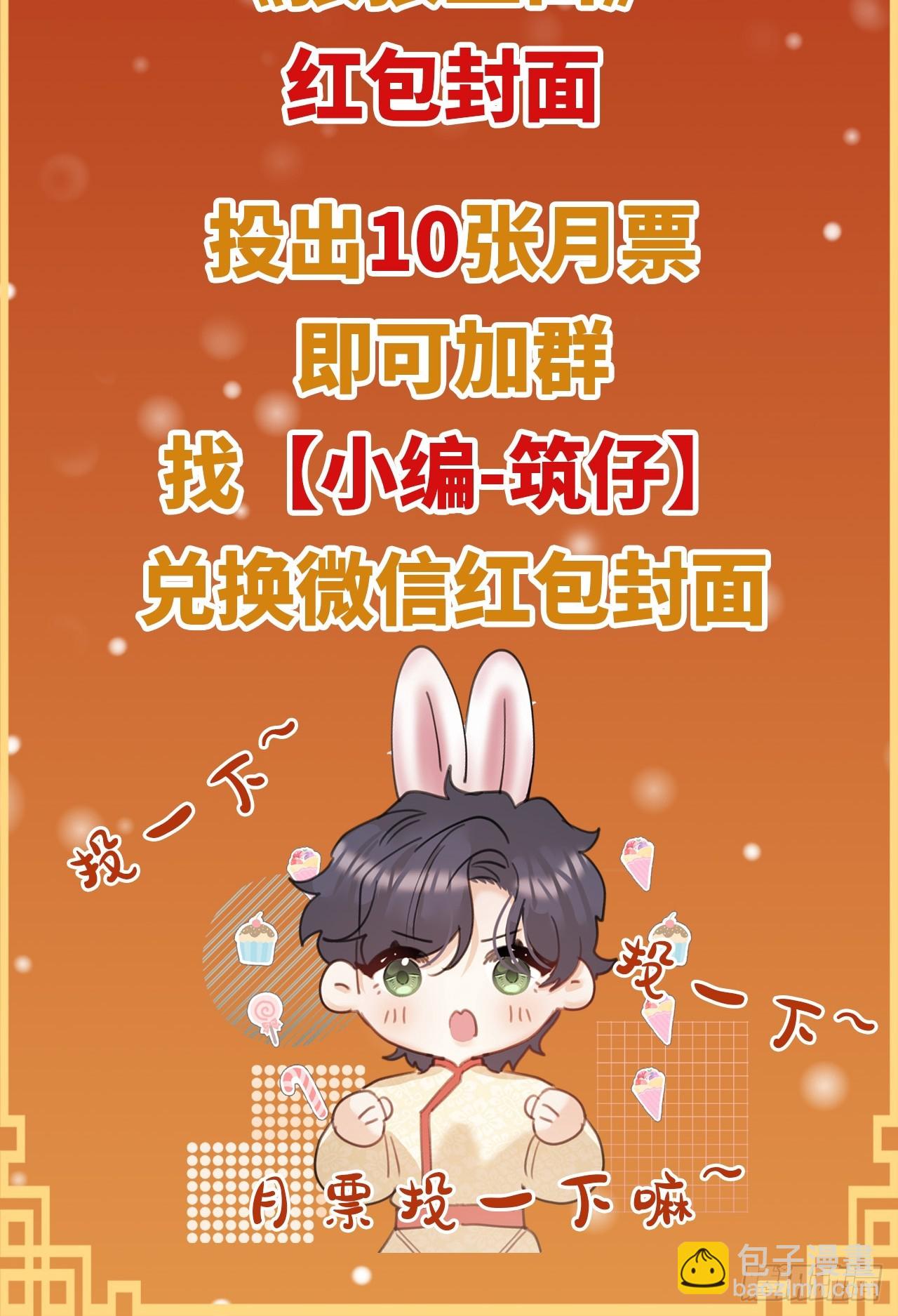 新年快乐！-第79话