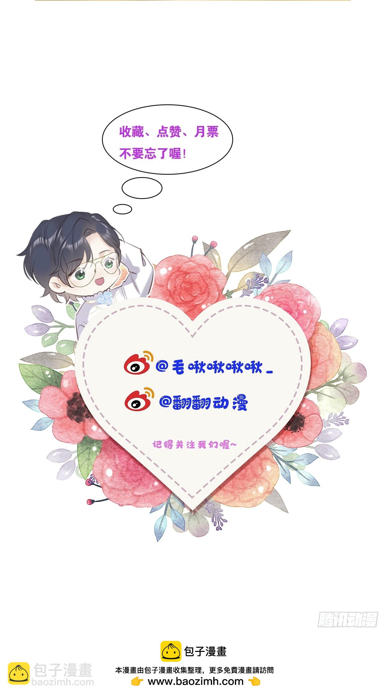 新年快乐！-第79话