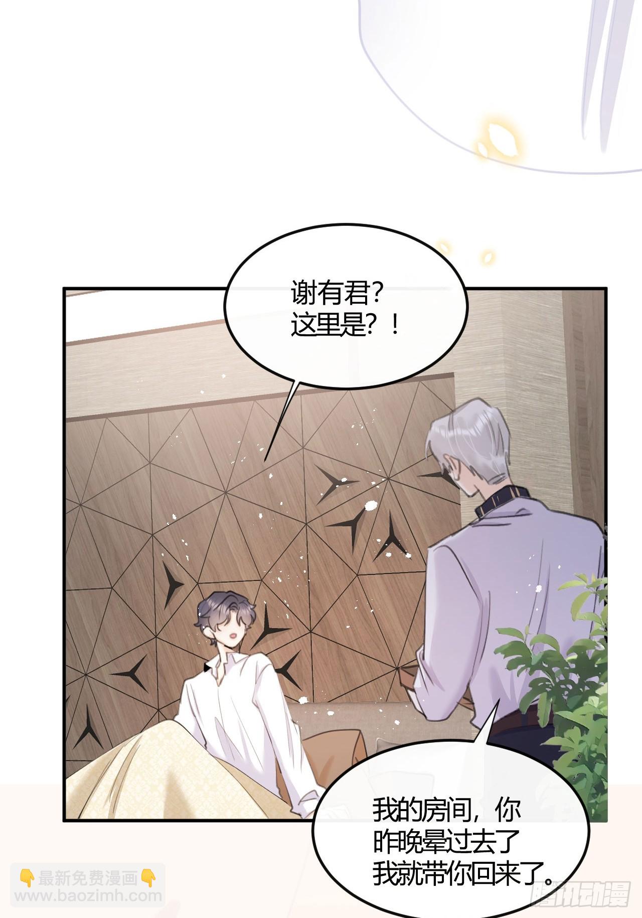 第73话：没有真的吃掉你哦(1/2)-第81话