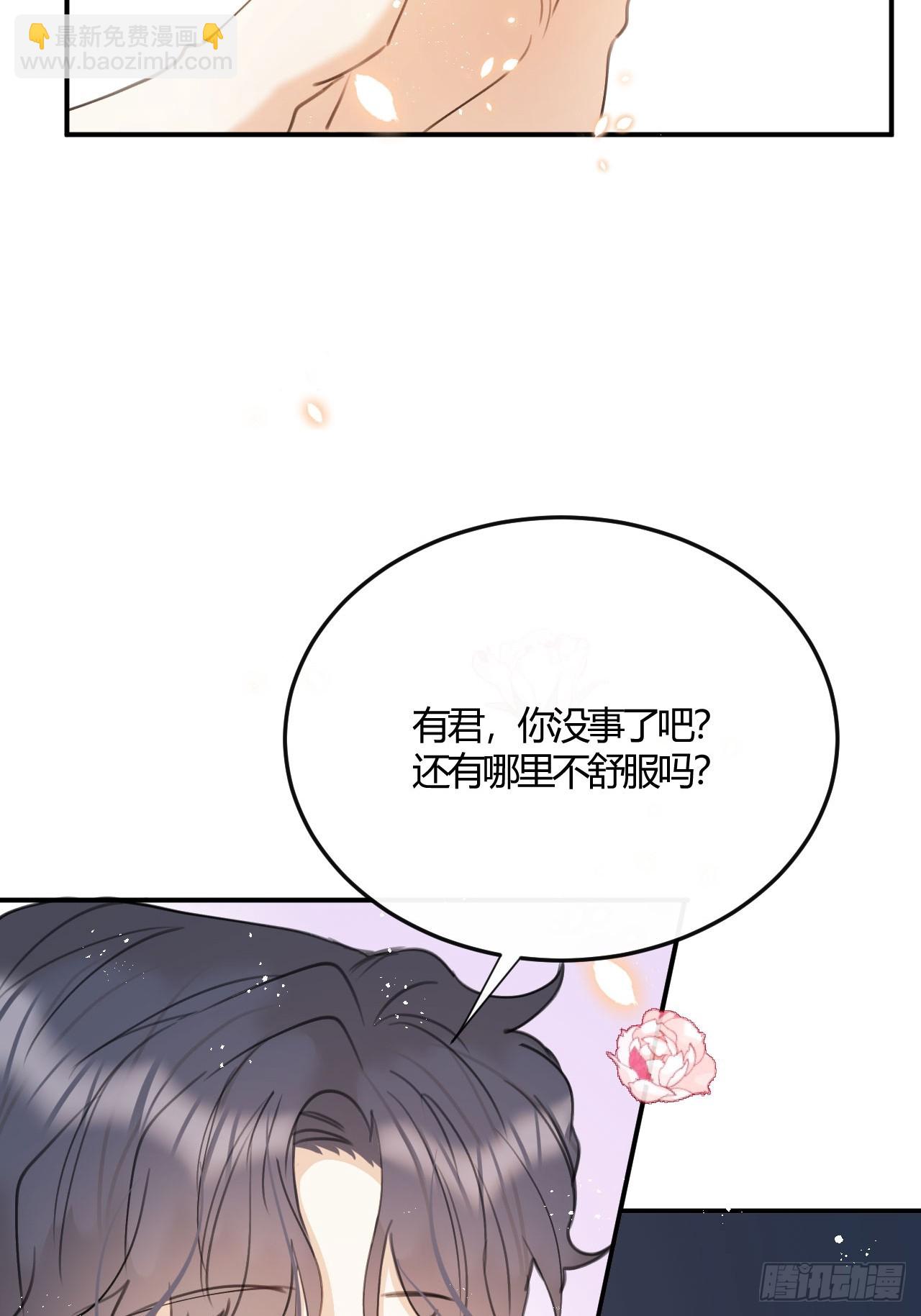 第73话：没有真的吃掉你哦(1/2)-第81话