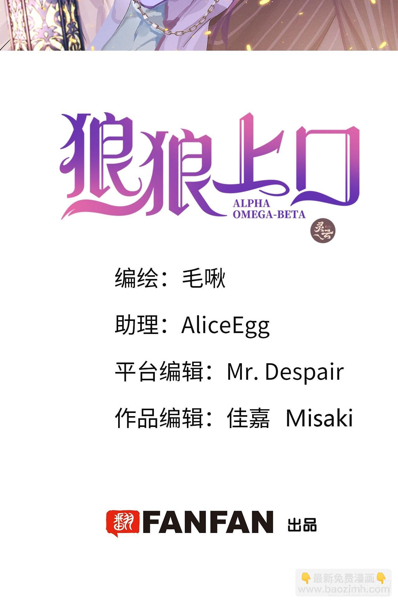第73话：没有真的吃掉你哦(1/2)-第81话