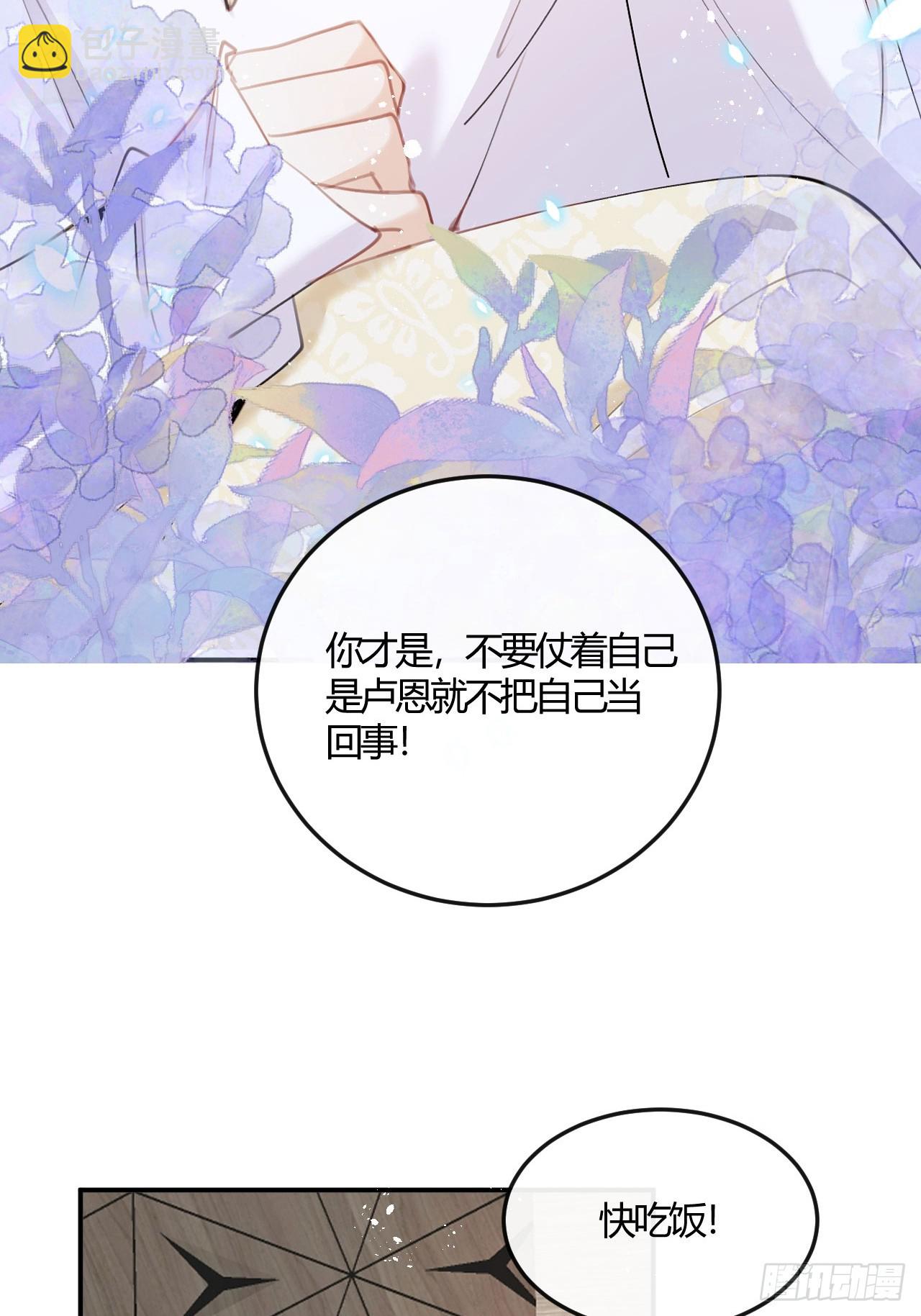 第73话：没有真的吃掉你哦(1/2)-第81话