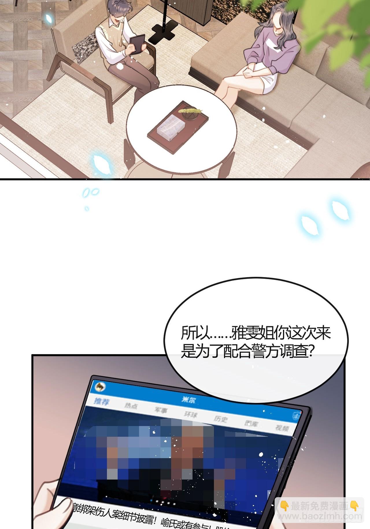 第73话：没有真的吃掉你哦(1/2)-第81话